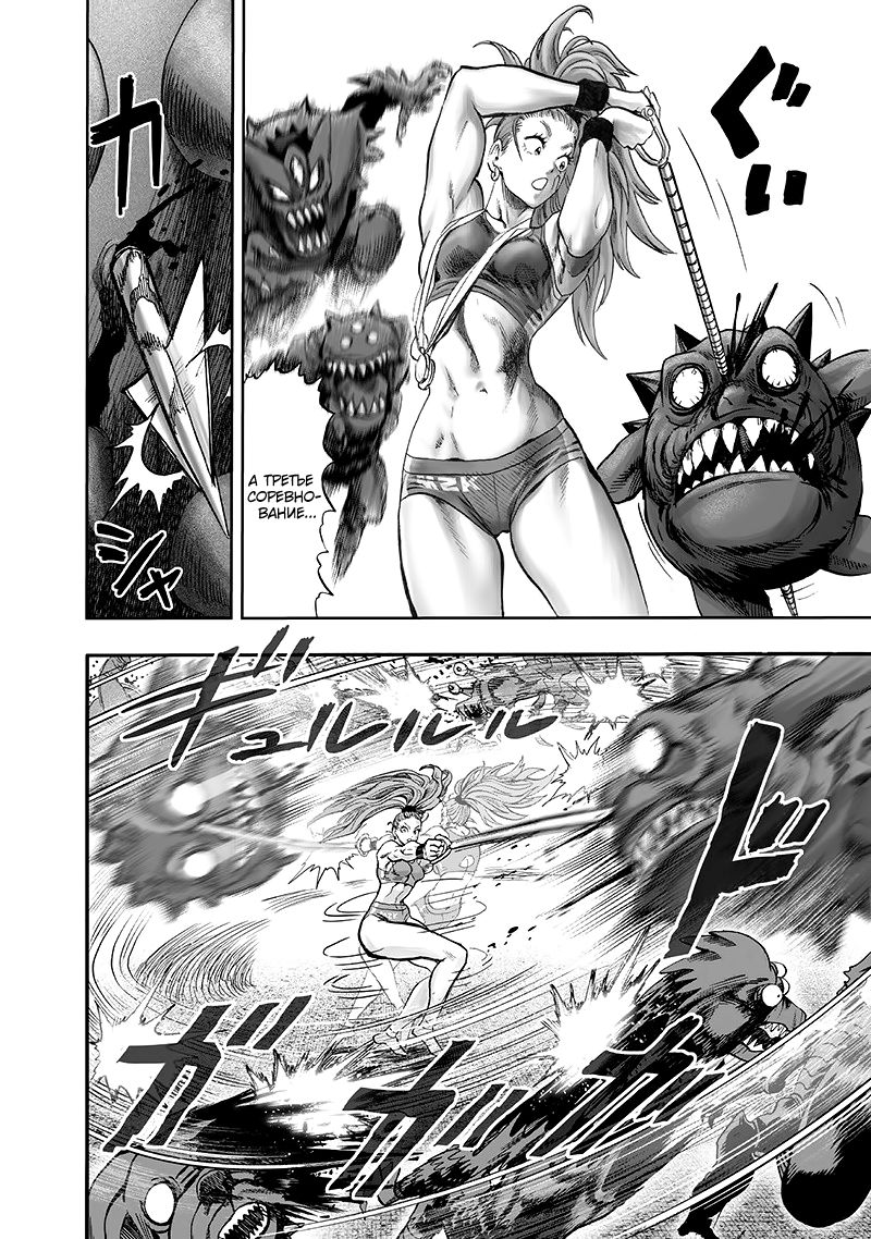 Страница 77 главы 135 манги Ванпанчмен / Onepunch-Man