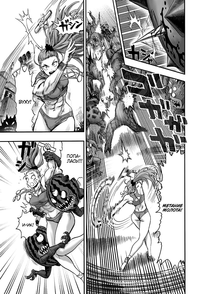 Страница 78 главы 135 манги Ванпанчмен / Onepunch-Man