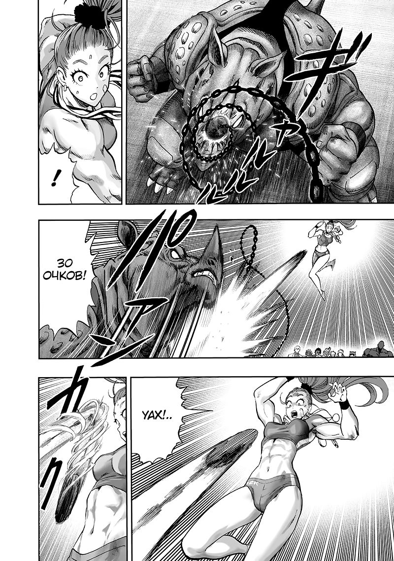 Страница 100 главы 135 манги Ванпанчмен / Onepunch-Man