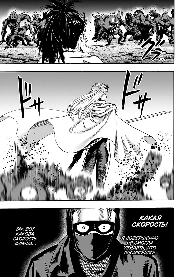 Страница 127 главы 135 манги Ванпанчмен / Onepunch-Man