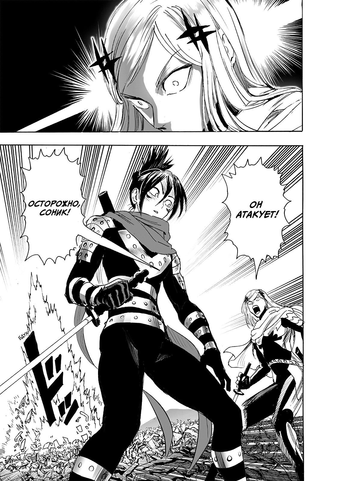 Страница 13 главы 246.1 манги Ванпанчмен / Onepunch-Man