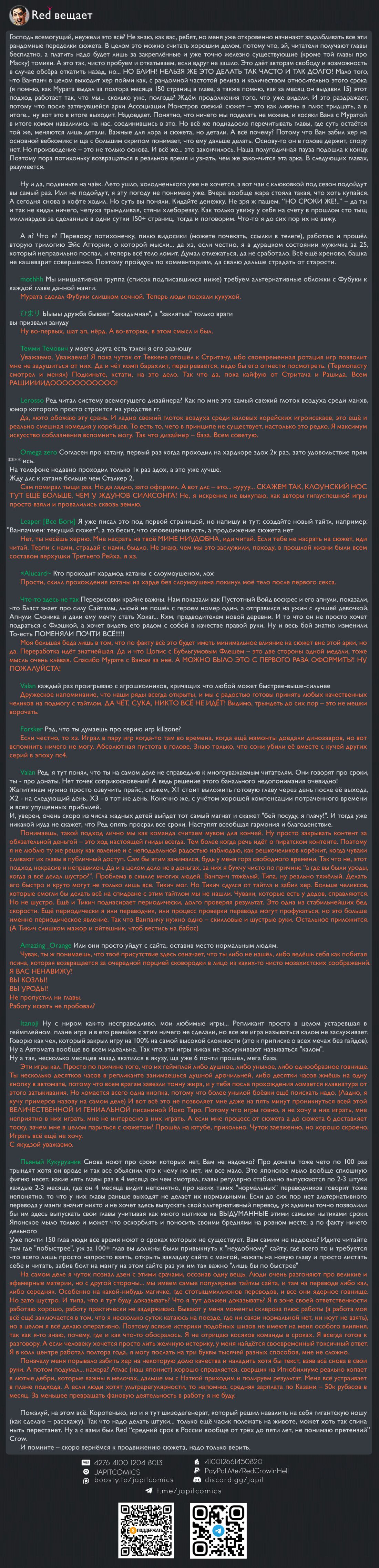 Страница 24 главы 246.1 манги Ванпанчмен / Onepunch-Man