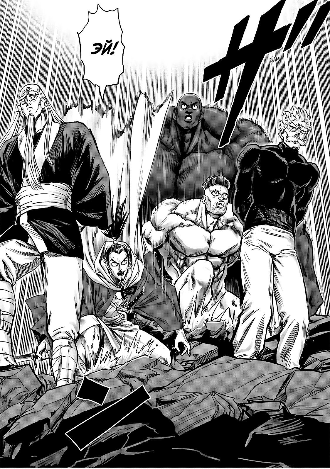 Страница 12 главы 185 манги Ванпанчмен / Onepunch-Man