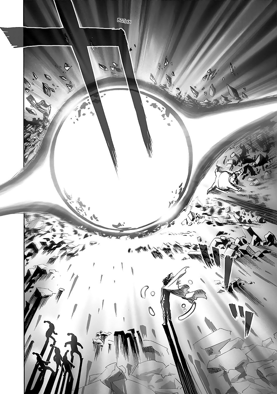 Страница 26 главы 185 манги Ванпанчмен / Onepunch-Man
