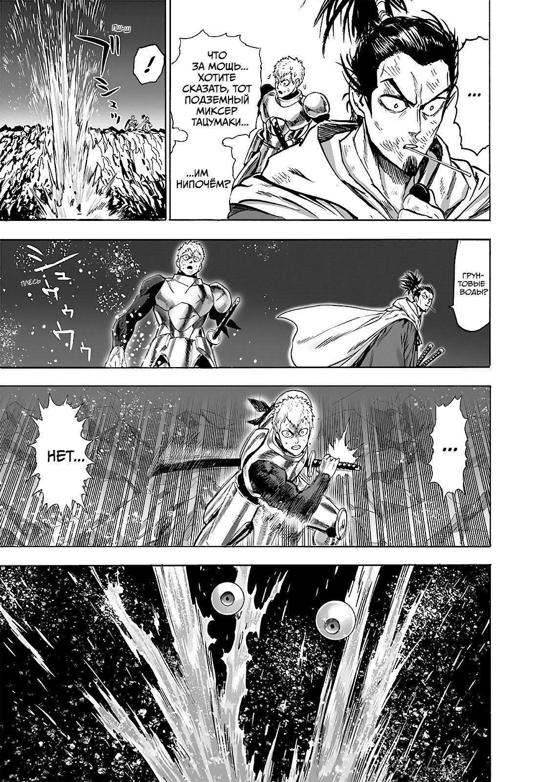 Страница 28 главы 185 манги Ванпанчмен / Onepunch-Man