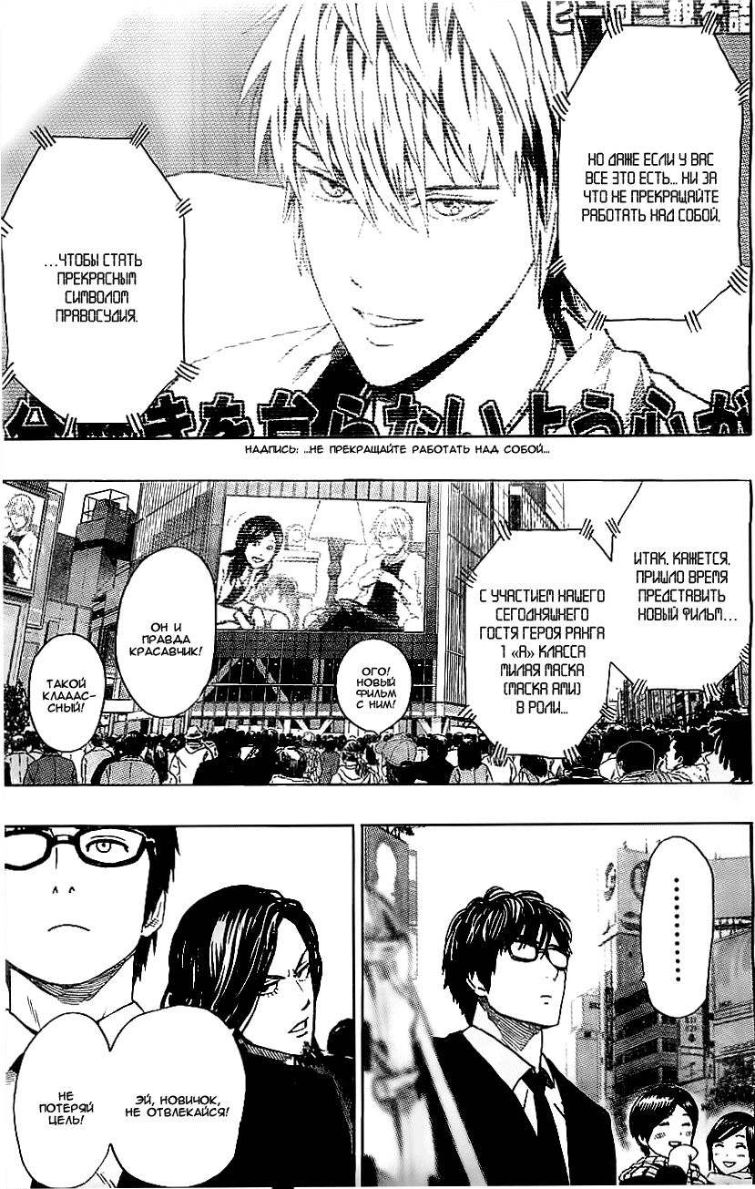 Страница 4 главы 22.2 манги Ванпанчмен / Onepunch-Man