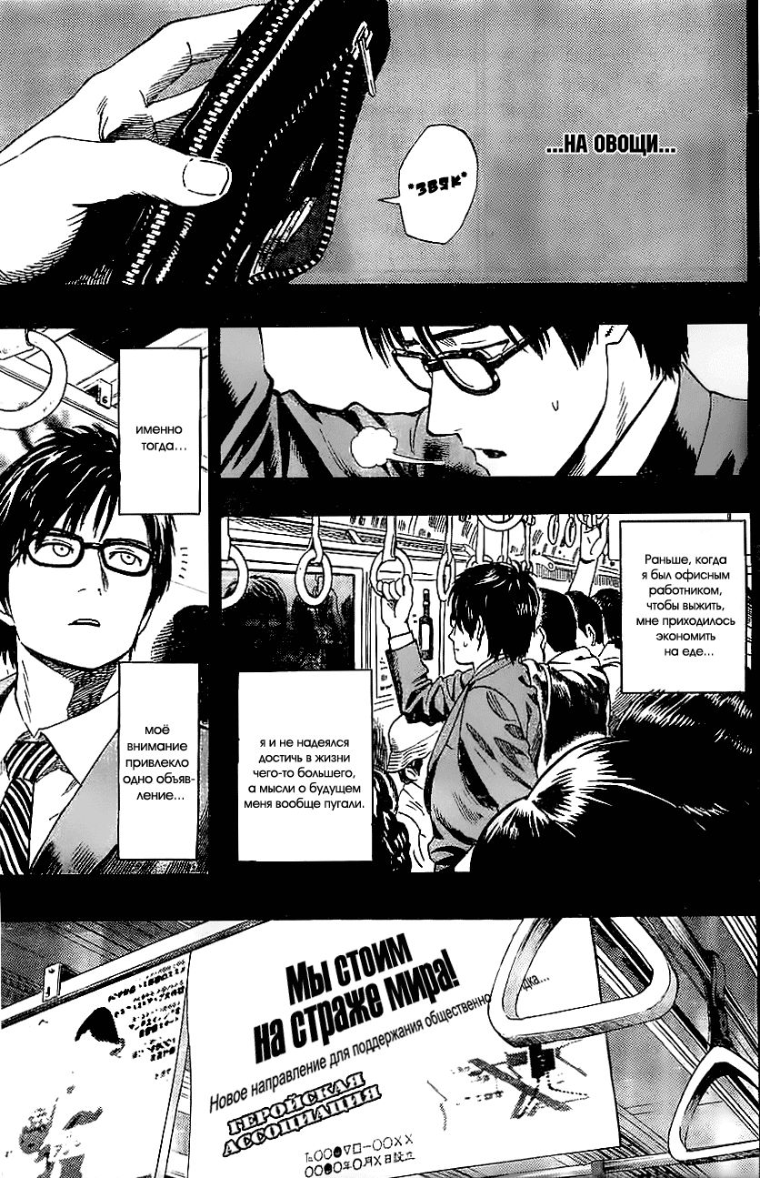 Страница 6 главы 22.2 манги Ванпанчмен / Onepunch-Man