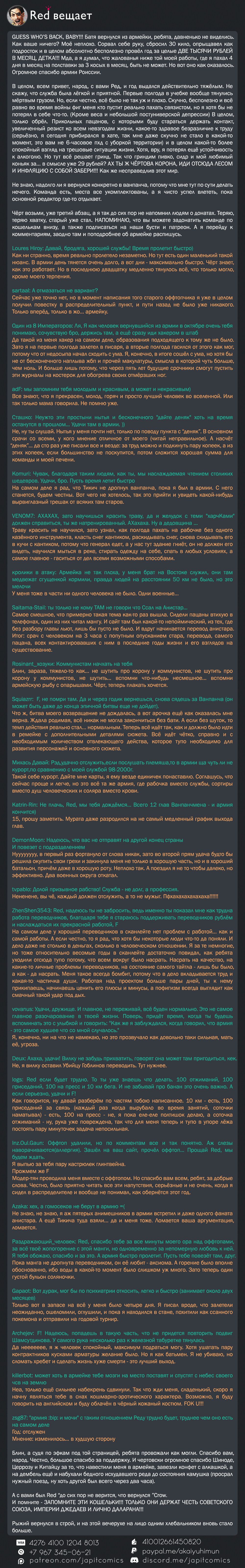 Страница 36 главы 181 манги Ванпанчмен / Onepunch-Man