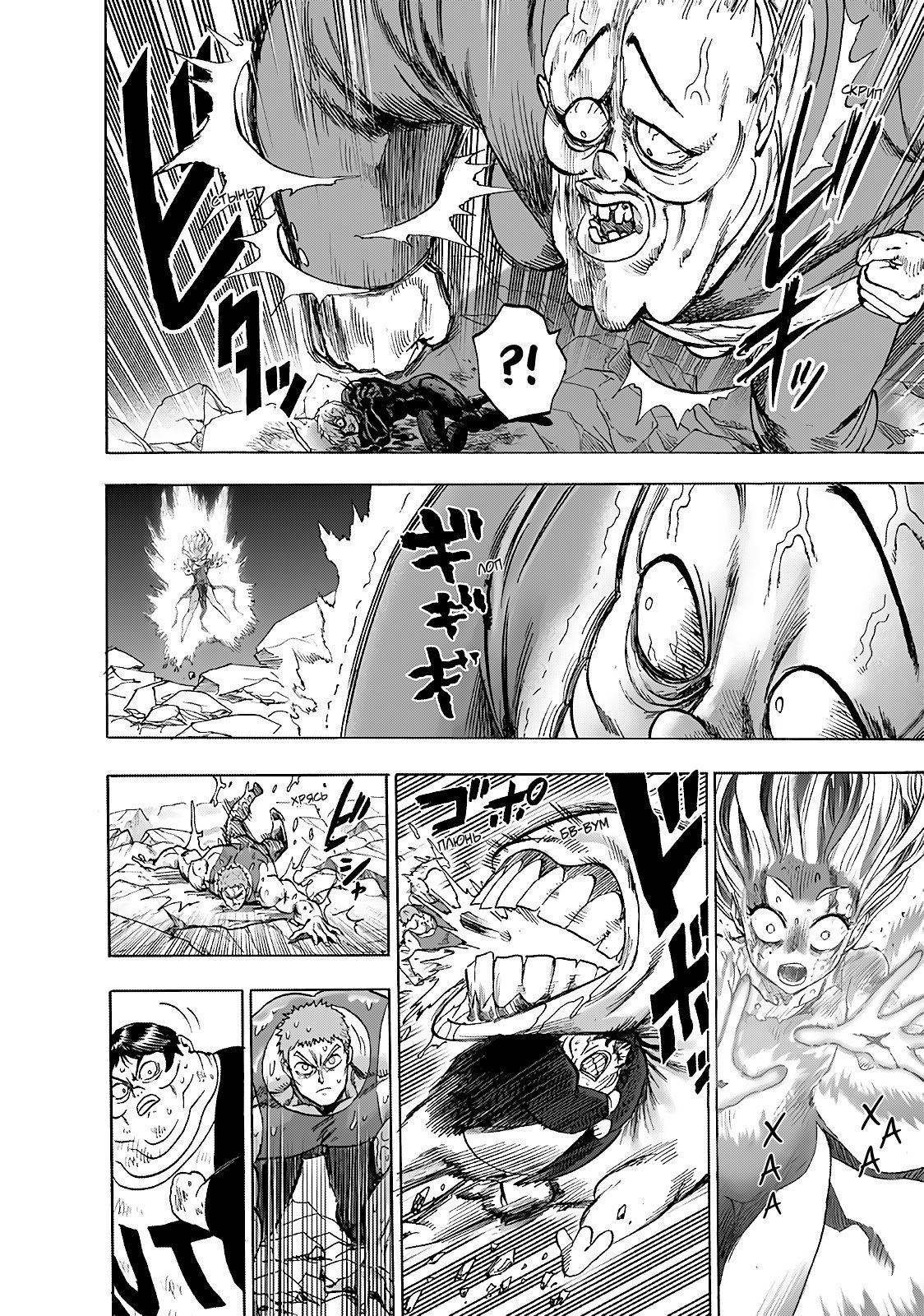 Страница 29 главы 187 манги Ванпанчмен / Onepunch-Man