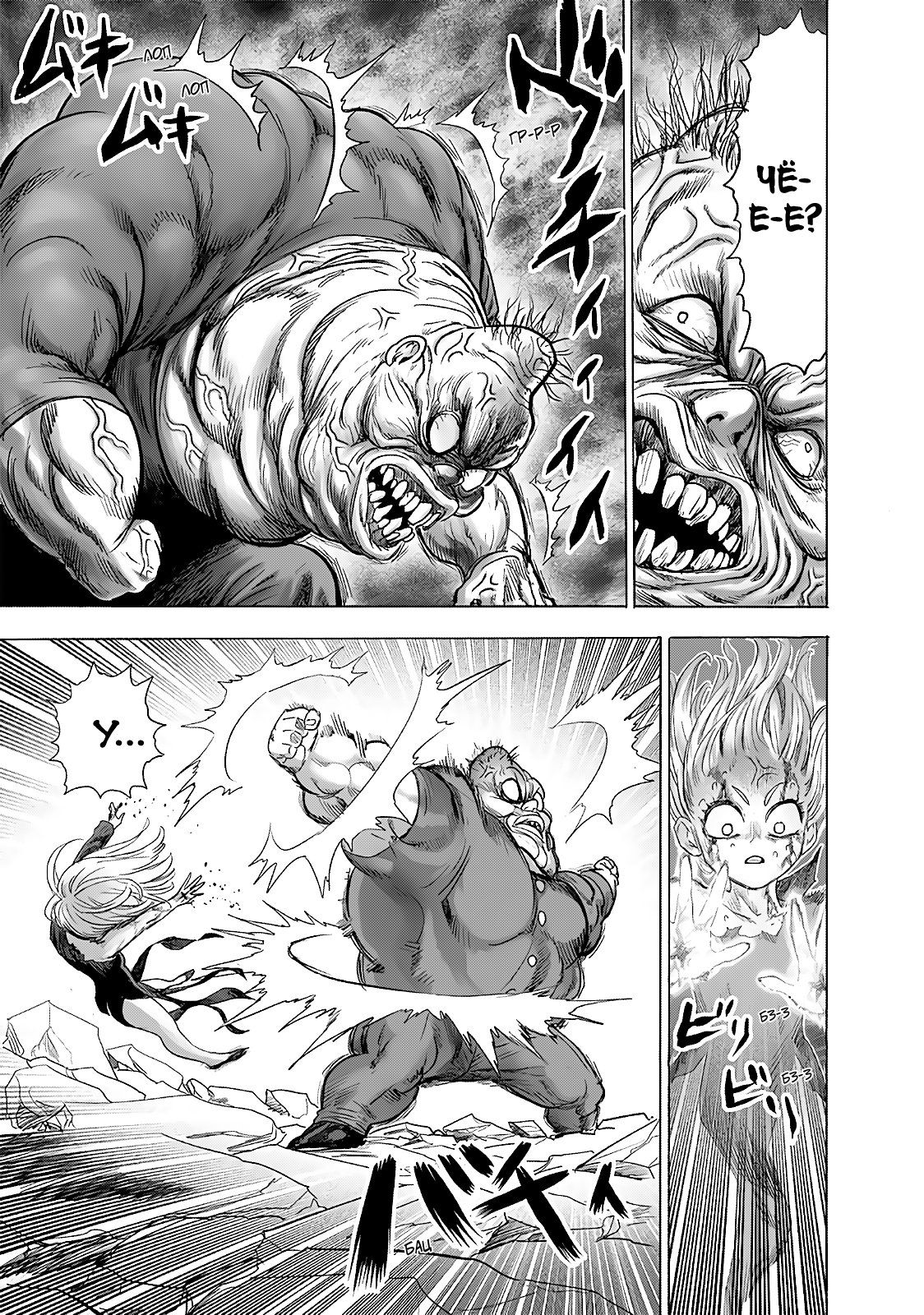 Страница 32 главы 187 манги Ванпанчмен / Onepunch-Man