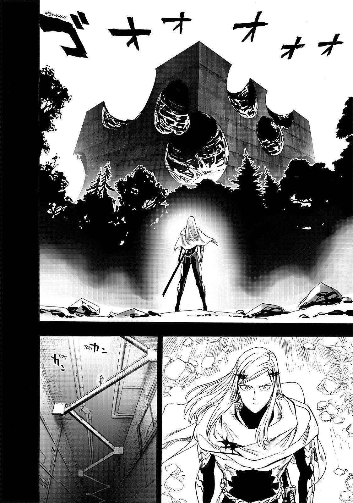 Страница 6 главы 241 манги Ванпанчмен / Onepunch-Man