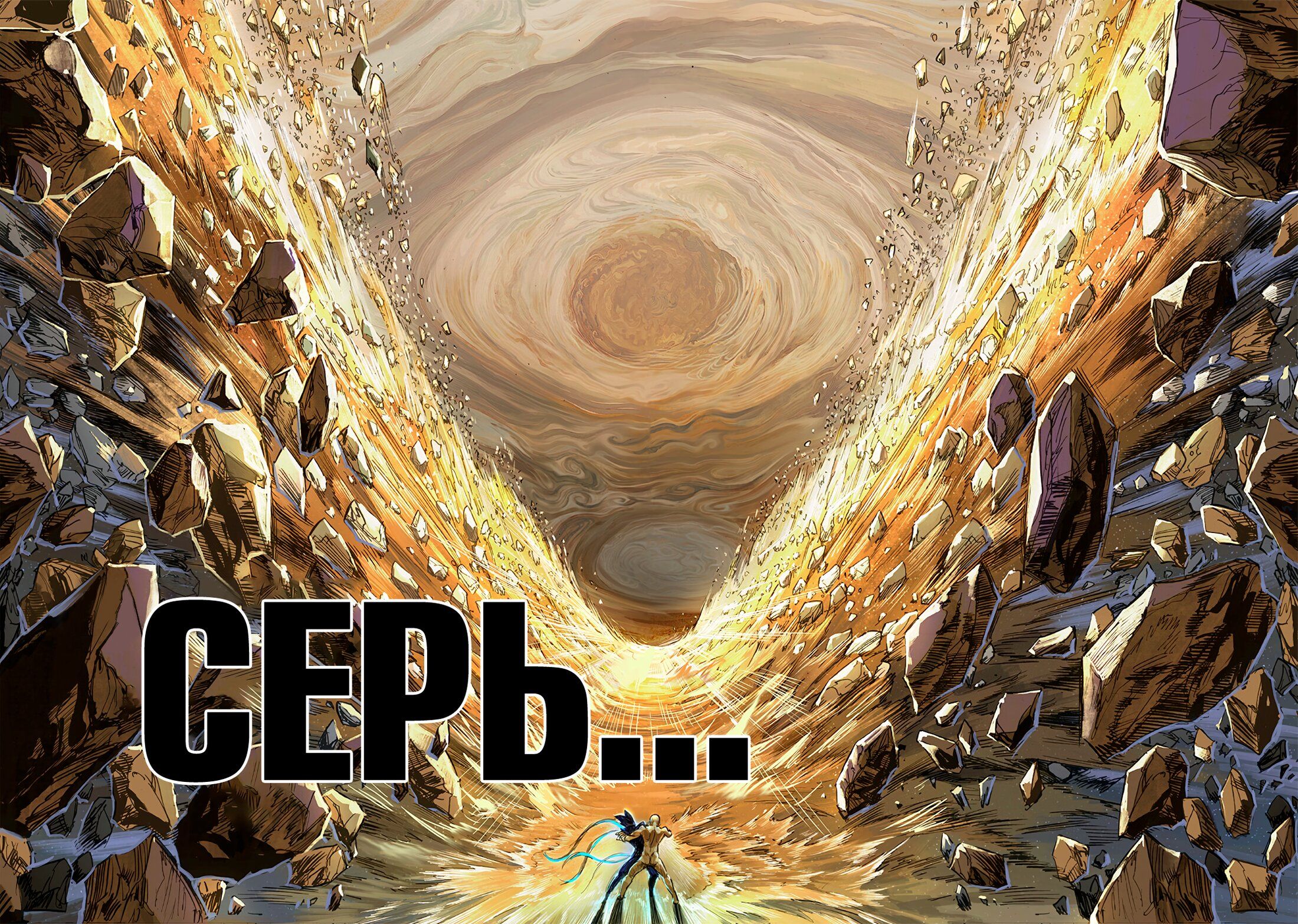 Страница 21 главы 213 манги Ванпанчмен / Onepunch-Man