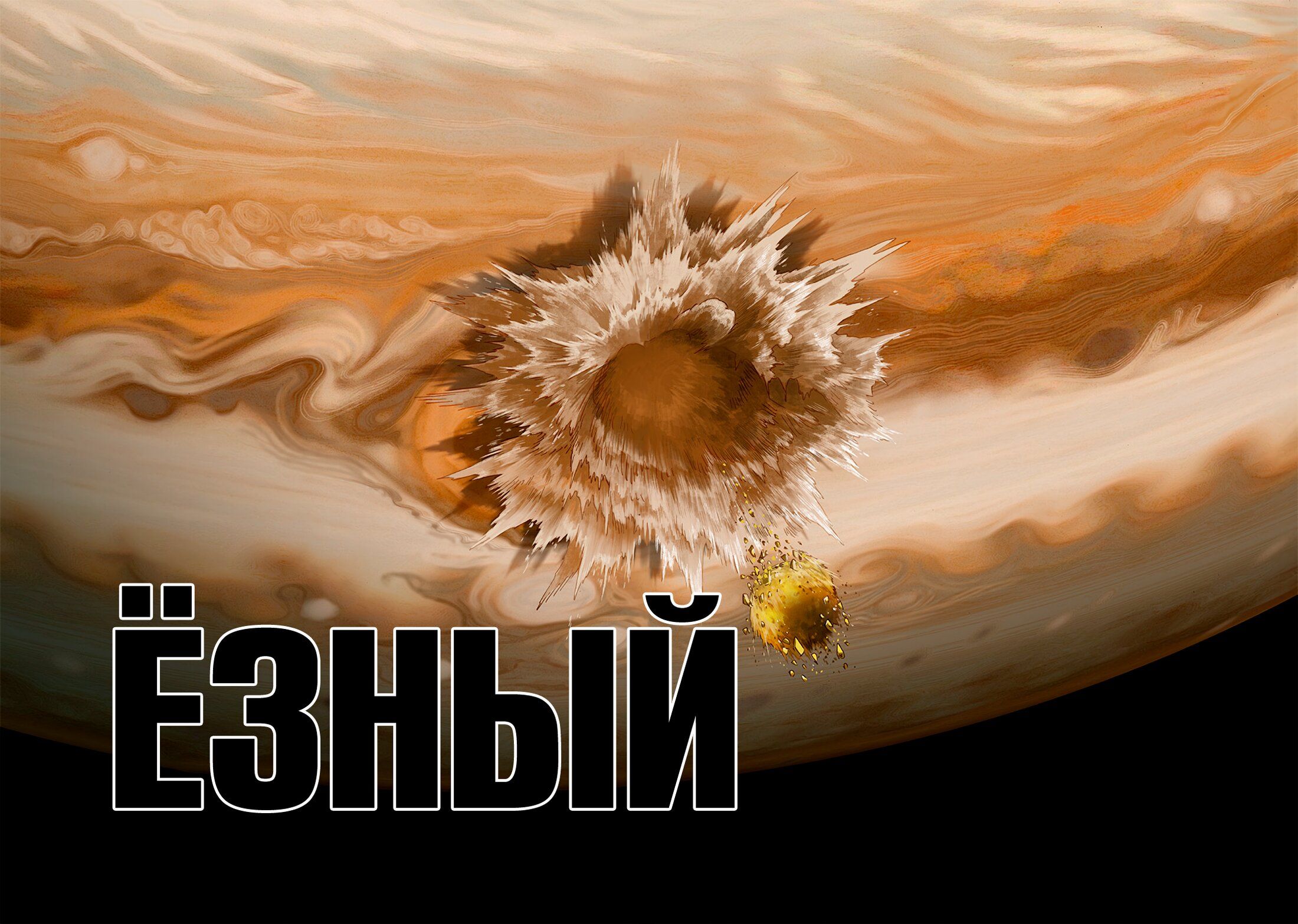 Страница 22 главы 213 манги Ванпанчмен / Onepunch-Man