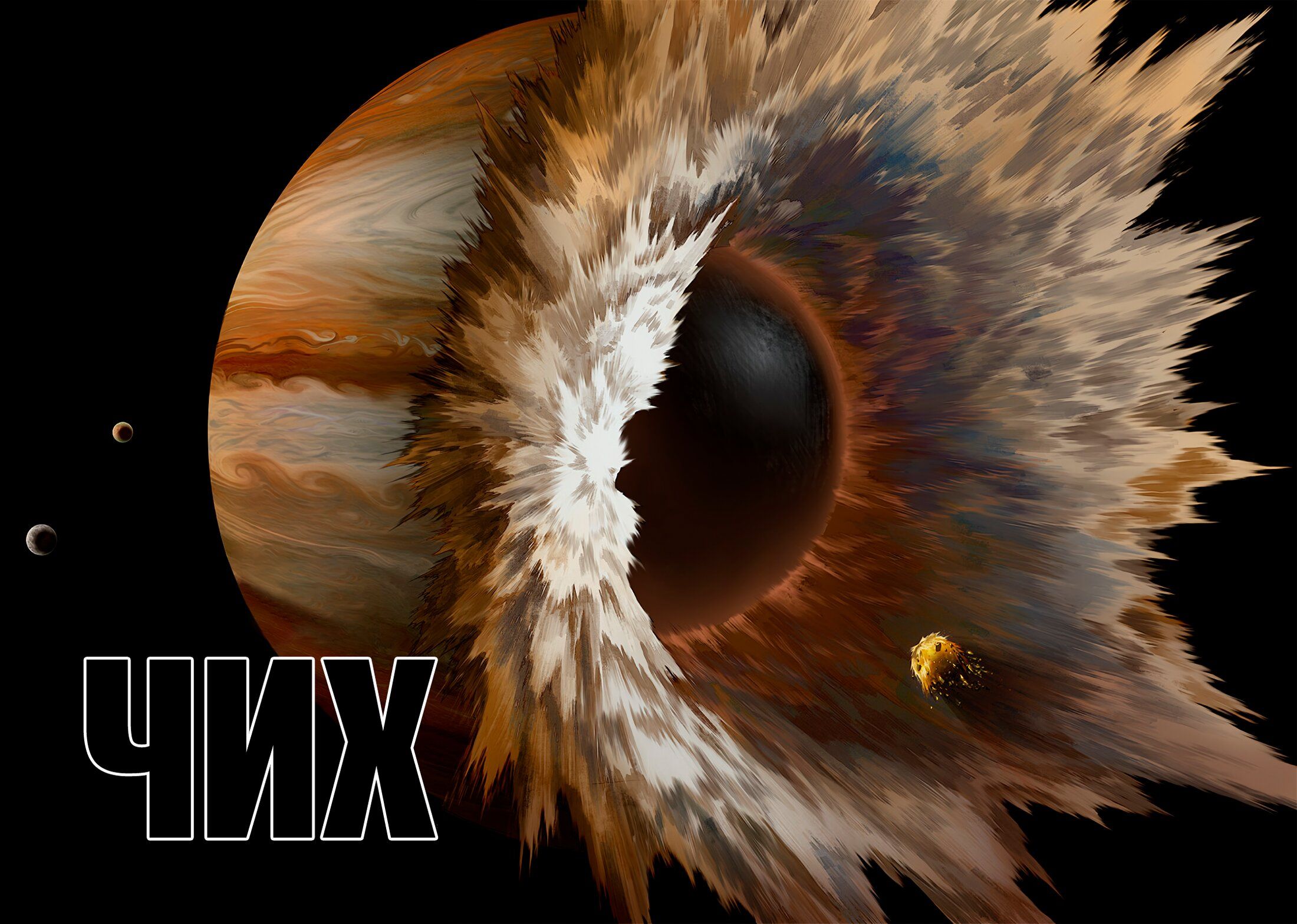 Страница 23 главы 213 манги Ванпанчмен / Onepunch-Man