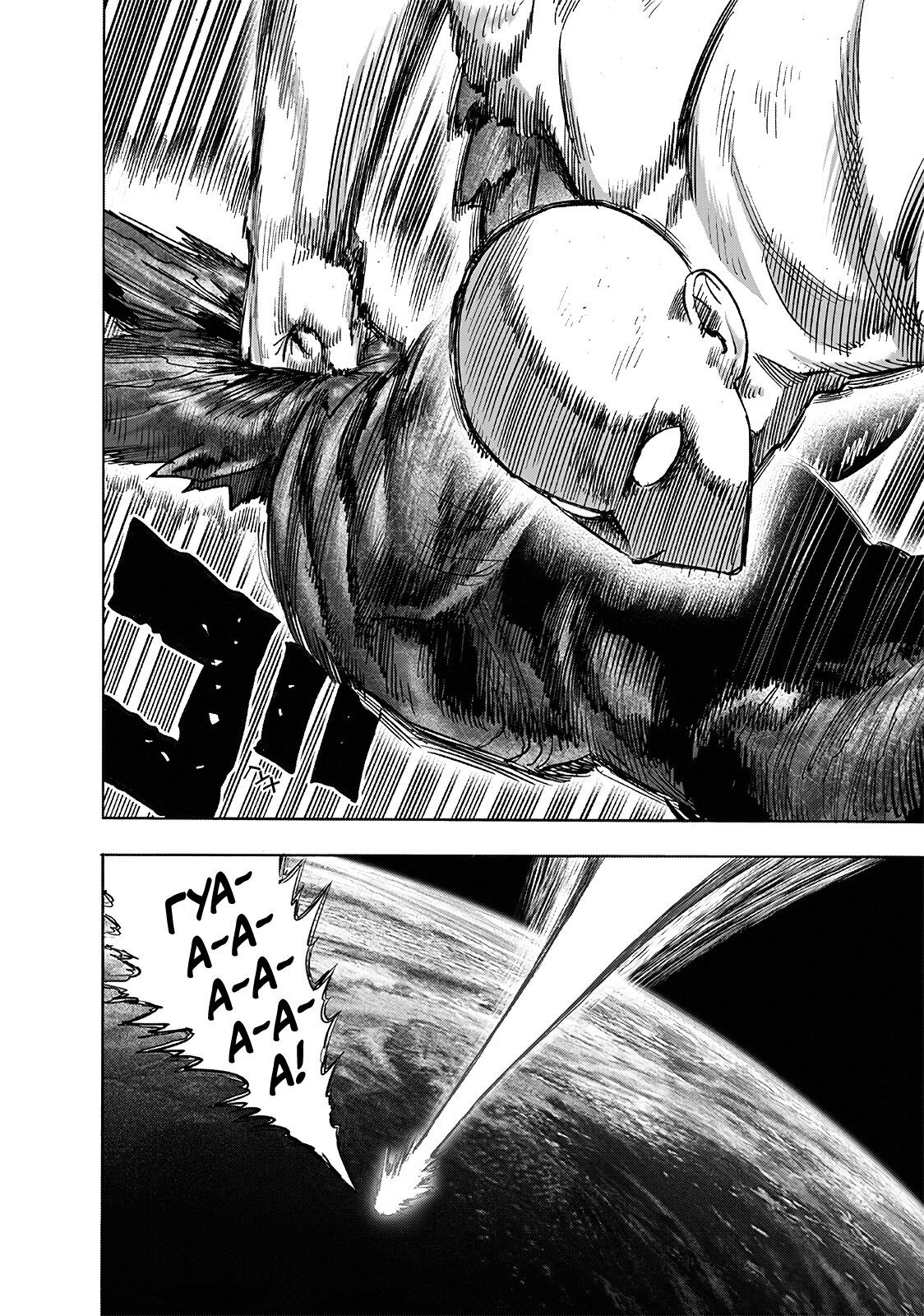 Страница 34 главы 213 манги Ванпанчмен / Onepunch-Man