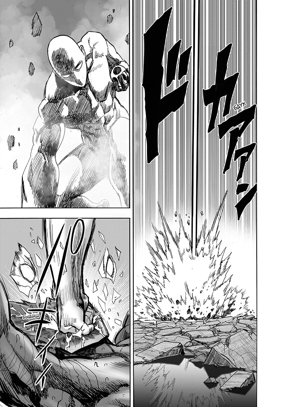Страница 35 главы 213 манги Ванпанчмен / Onepunch-Man