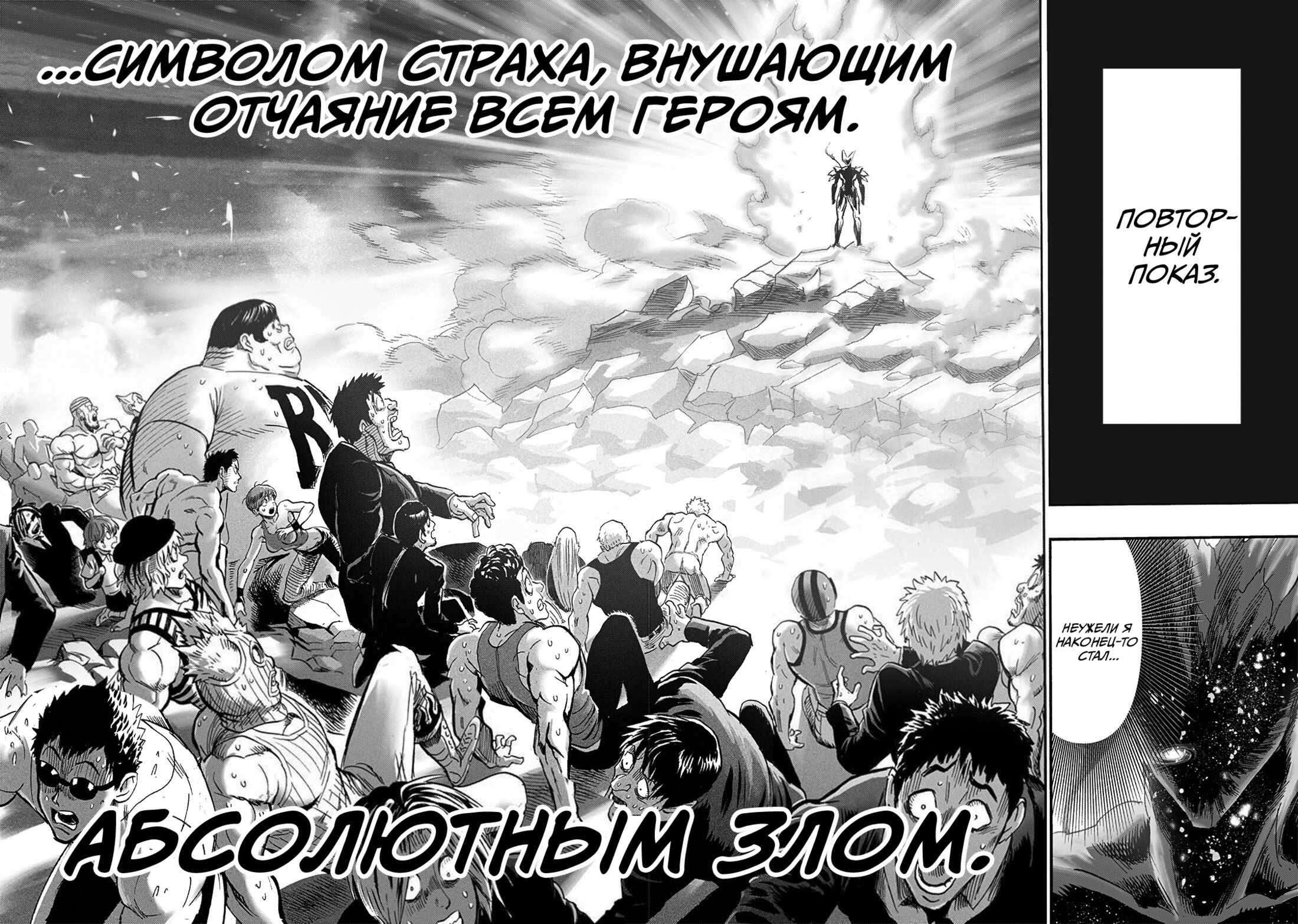 Страница 61 главы 213 манги Ванпанчмен / Onepunch-Man