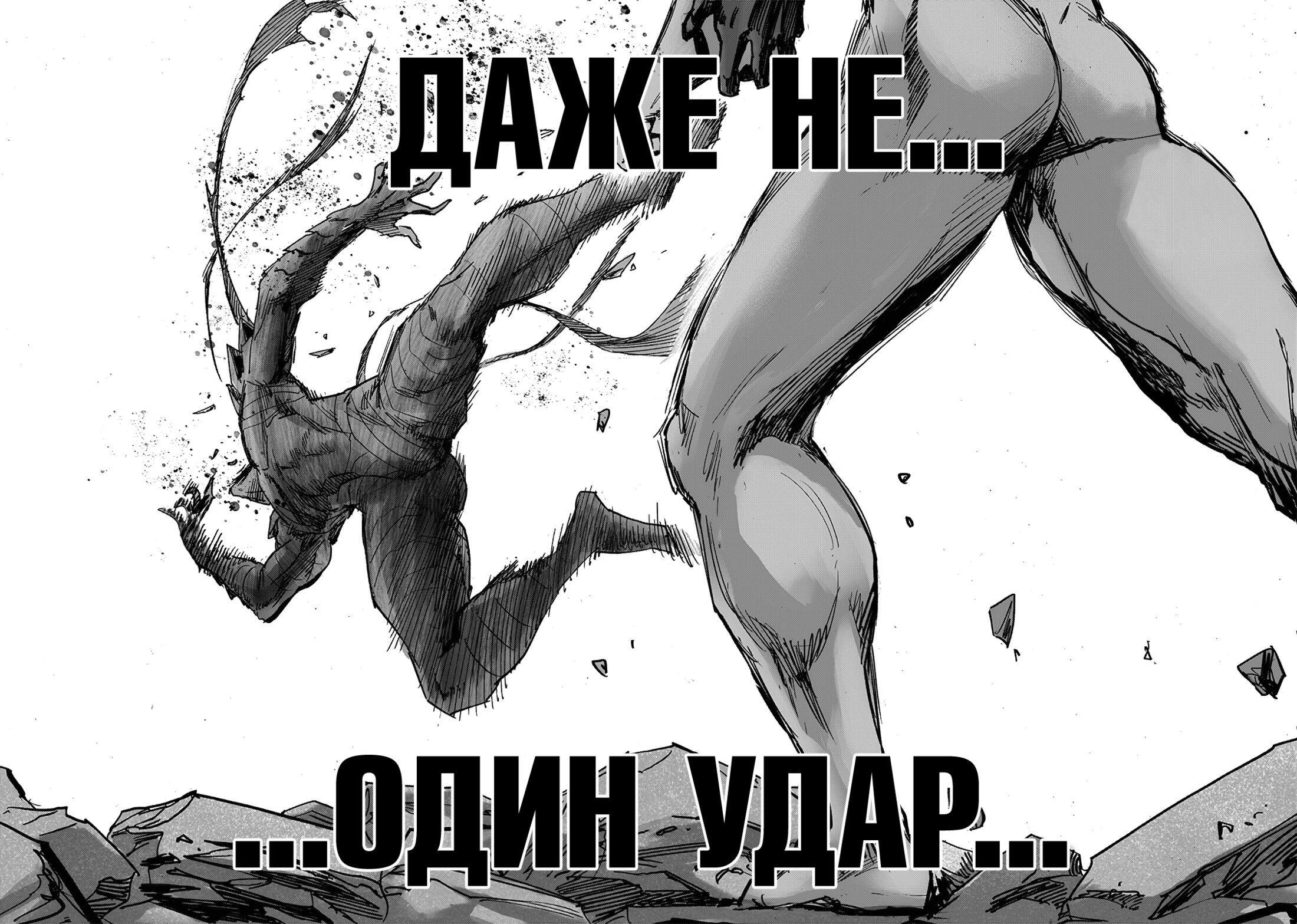Страница 64 главы 213 манги Ванпанчмен / Onepunch-Man