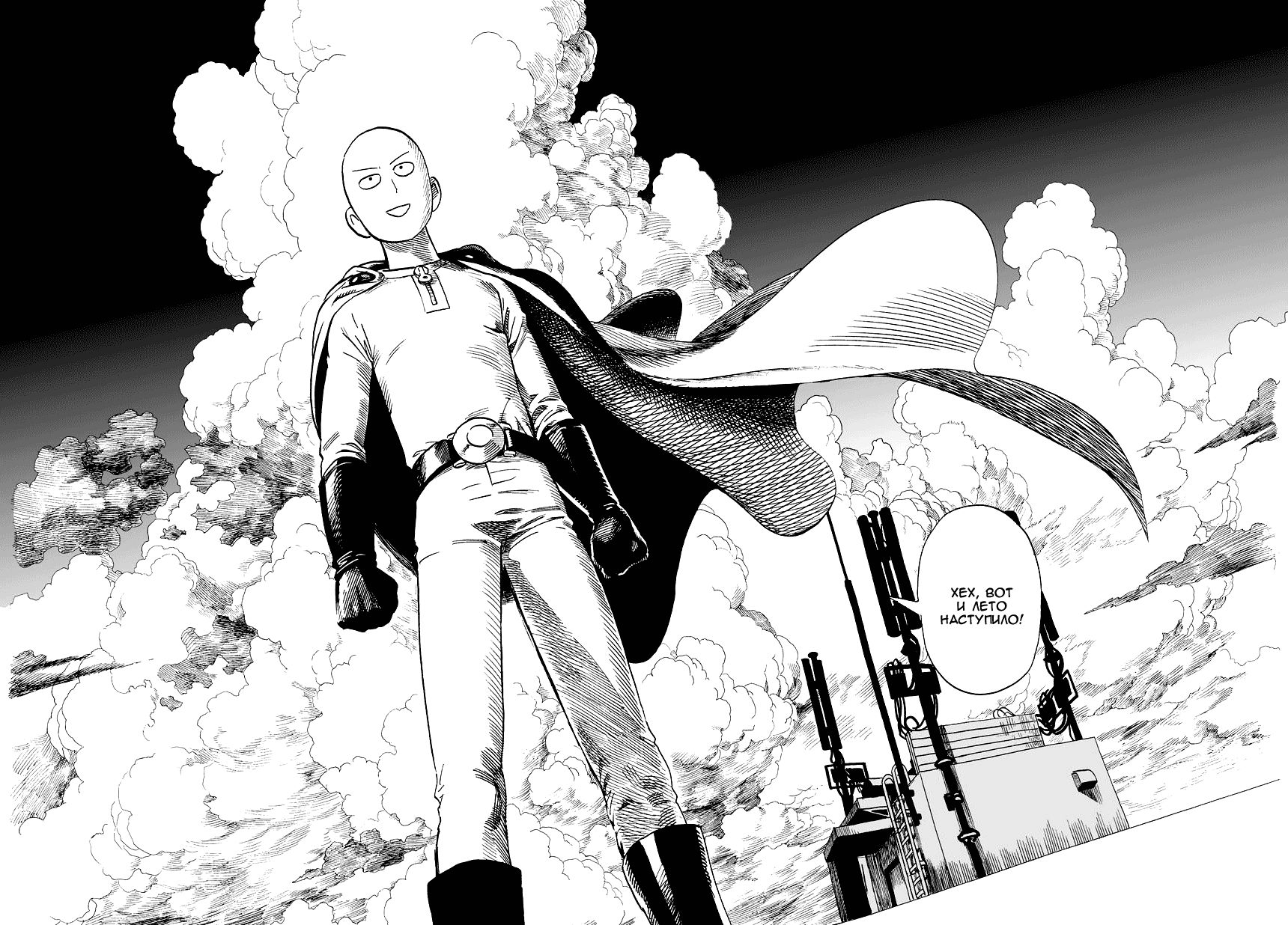 Страница 24 главы 22.1 манги Ванпанчмен / Onepunch-Man