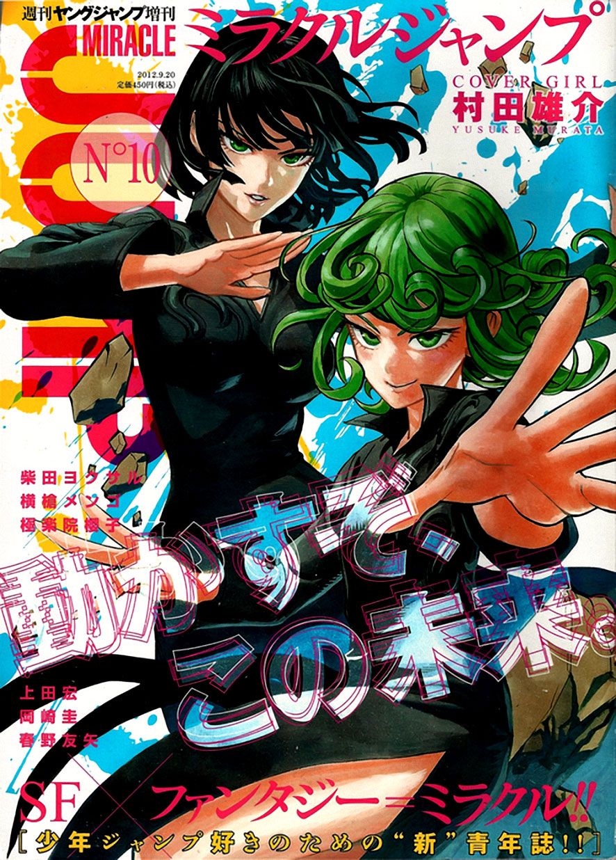 Страница 26 главы 22.1 манги Ванпанчмен / Onepunch-Man