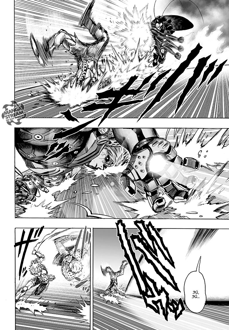 Страница 4 главы 99 манги Ванпанчмен / Onepunch-Man