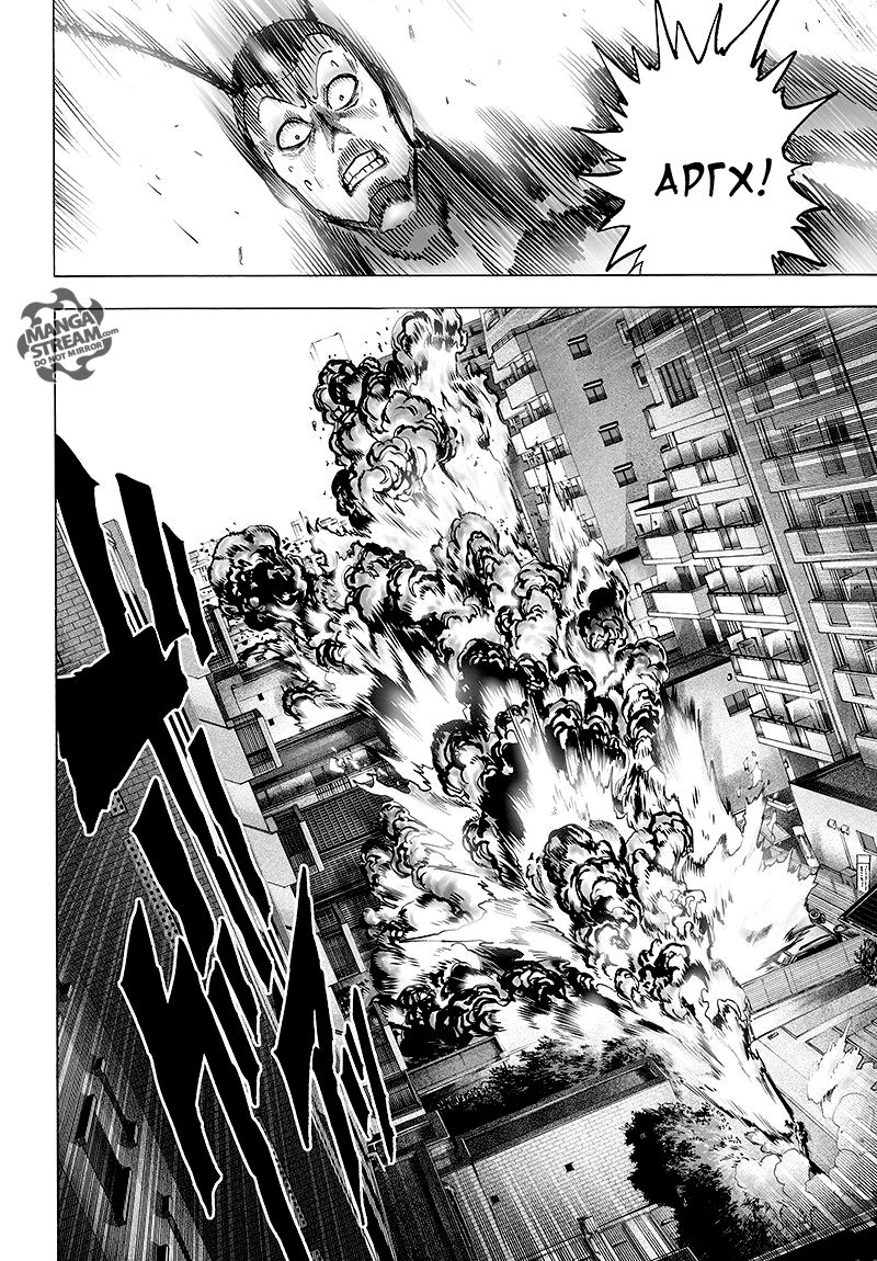 Страница 12 главы 99 манги Ванпанчмен / Onepunch-Man
