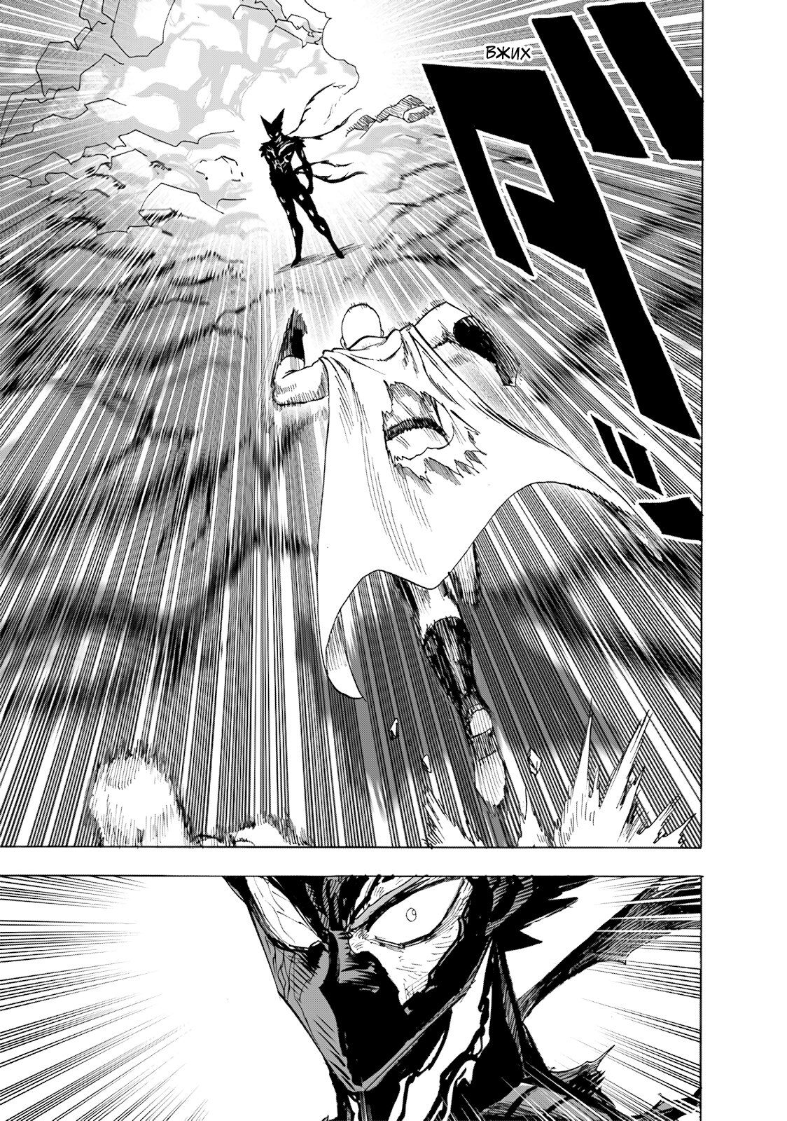 Страница 6 главы 200 манги Ванпанчмен / Onepunch-Man
