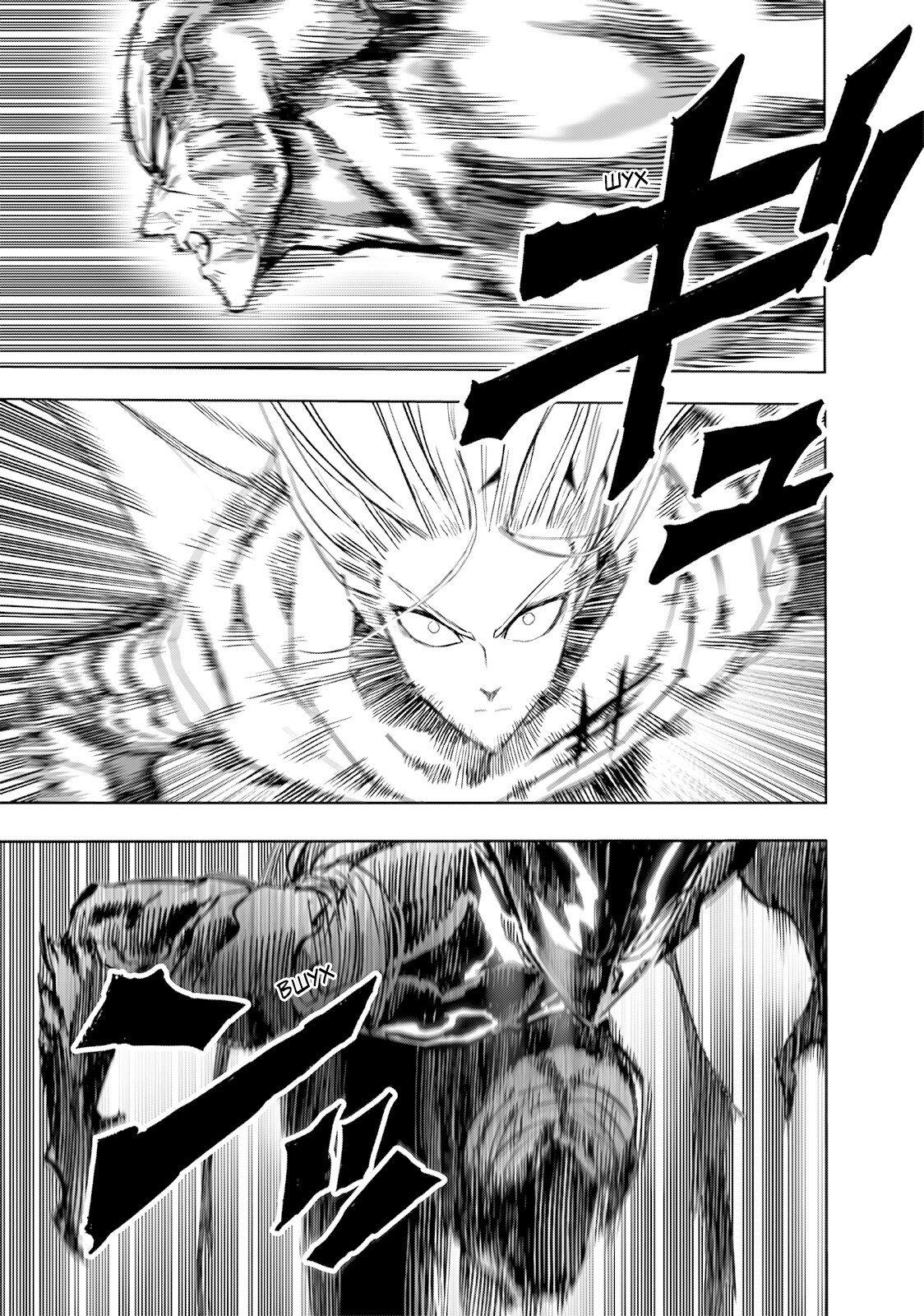 Страница 19 главы 200 манги Ванпанчмен / Onepunch-Man