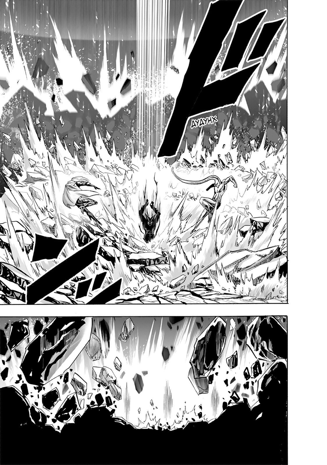 Страница 21 главы 200 манги Ванпанчмен / Onepunch-Man