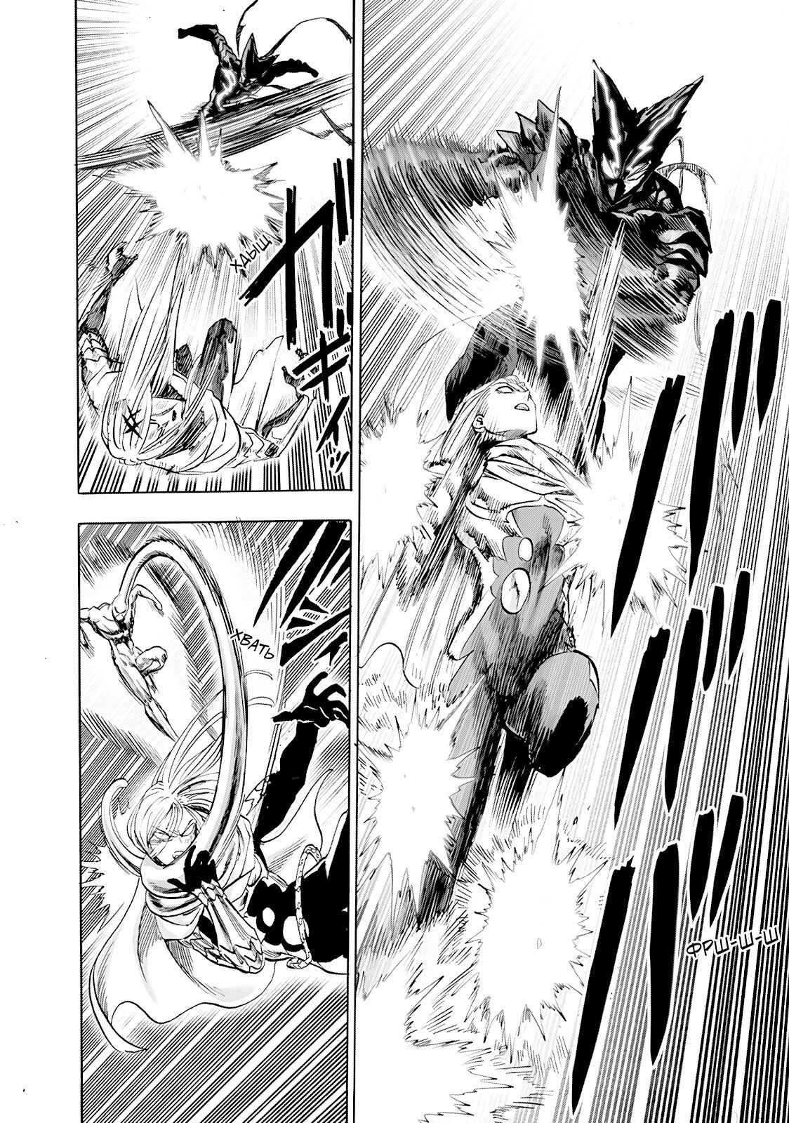 Страница 32 главы 200 манги Ванпанчмен / Onepunch-Man