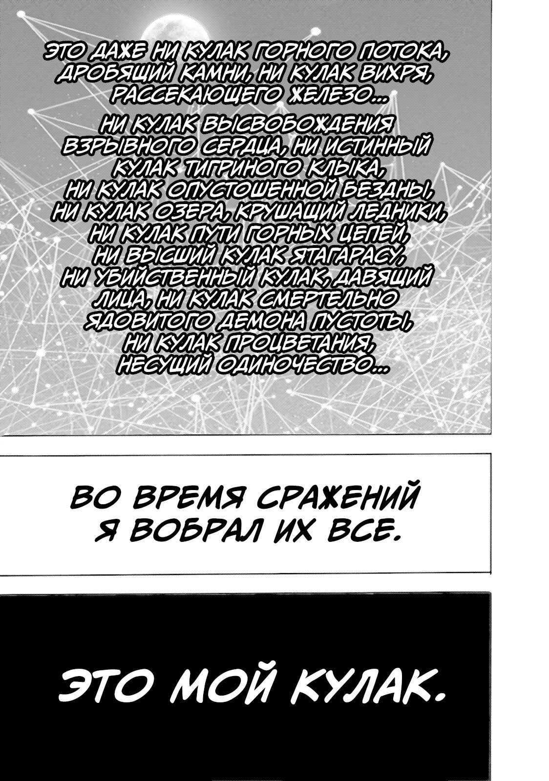 Страница 37 главы 200 манги Ванпанчмен / Onepunch-Man