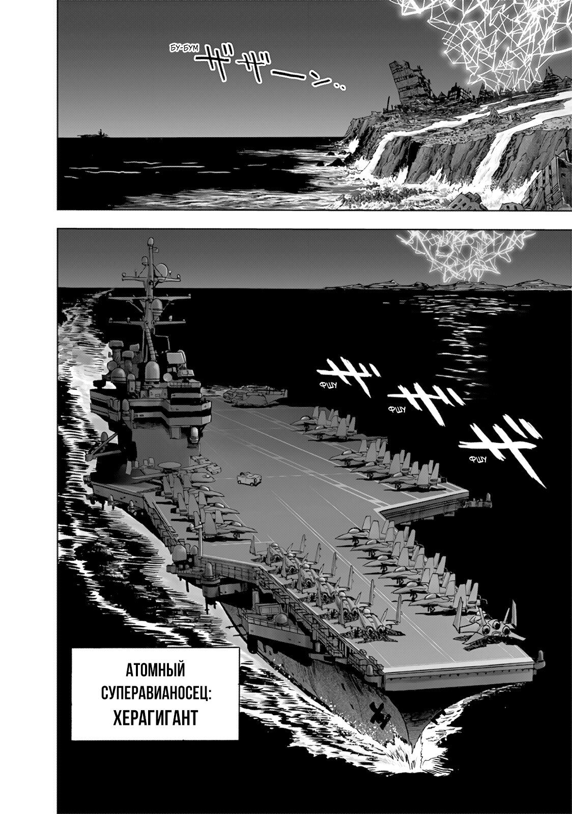 Страница 44 главы 200 манги Ванпанчмен / Onepunch-Man