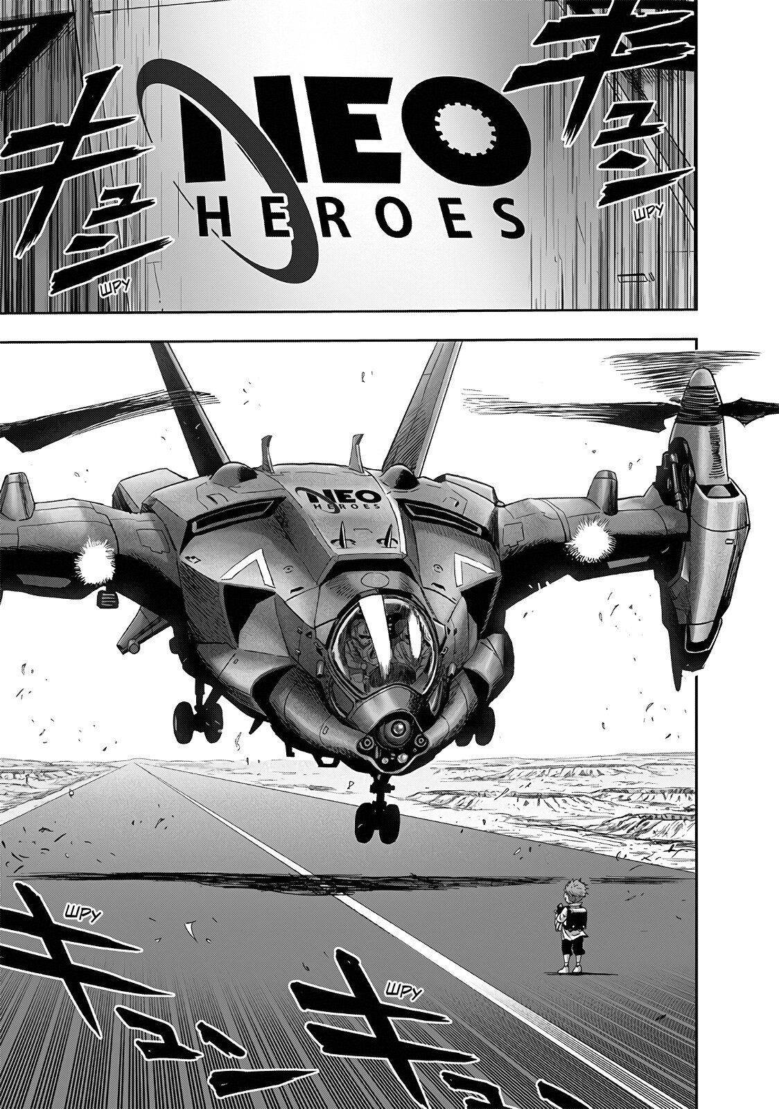 Страница 21 главы 235 манги Ванпанчмен / Onepunch-Man