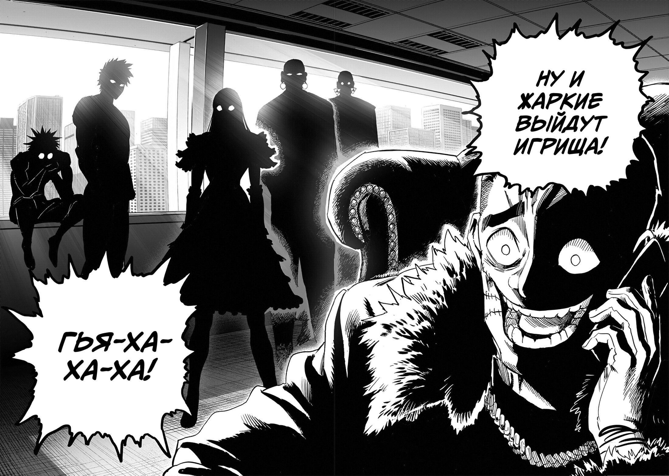 Страница 34 главы 235 манги Ванпанчмен / Onepunch-Man