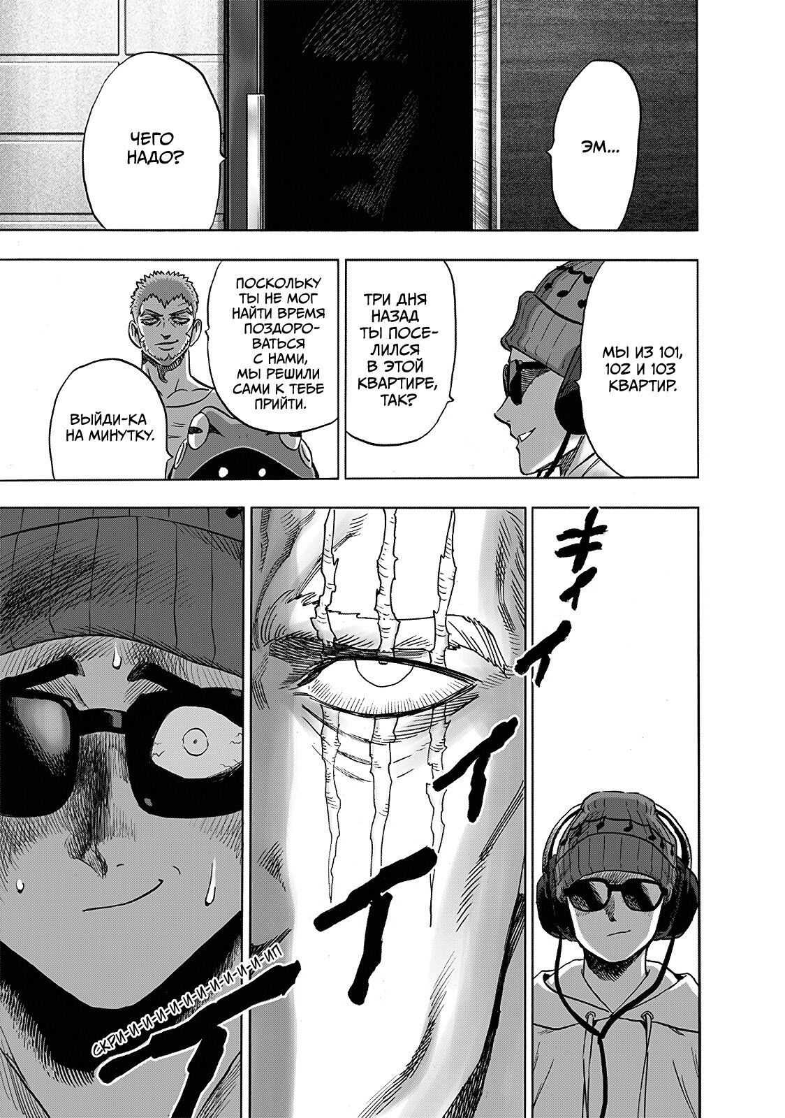 Страница 6 главы 216 манги Ванпанчмен / Onepunch-Man