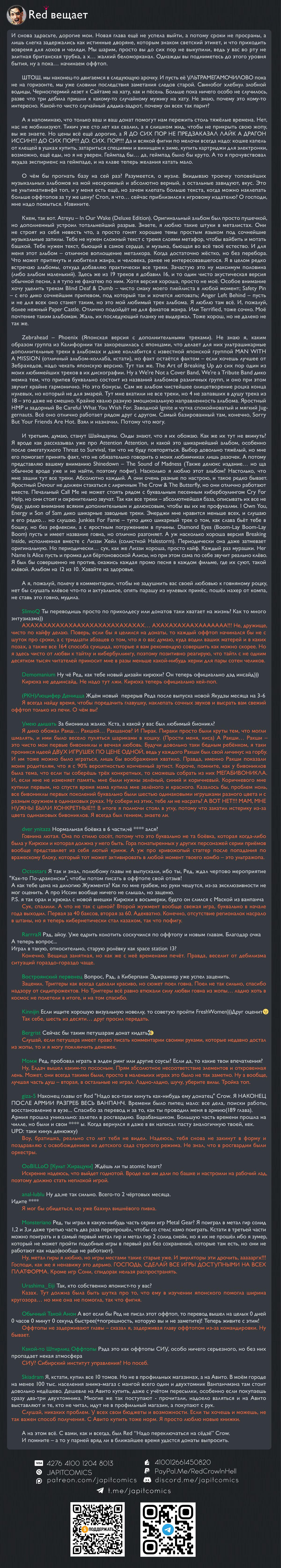 Страница 31 главы 216 манги Ванпанчмен / Onepunch-Man