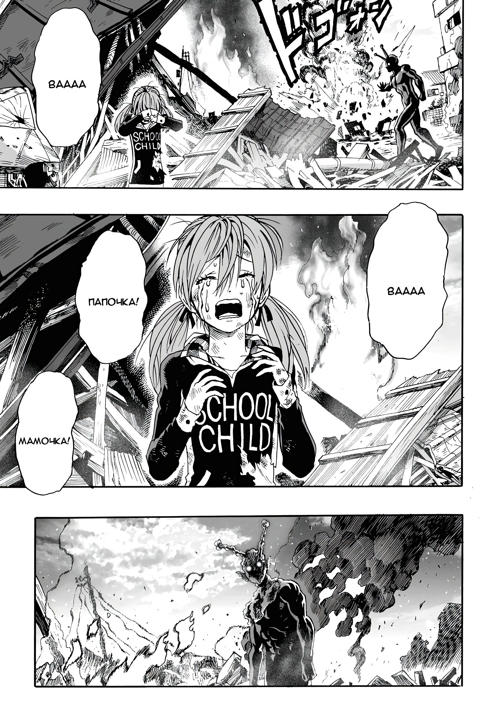 Страница 13 главы 1 манги Ванпанчмен / Onepunch-Man