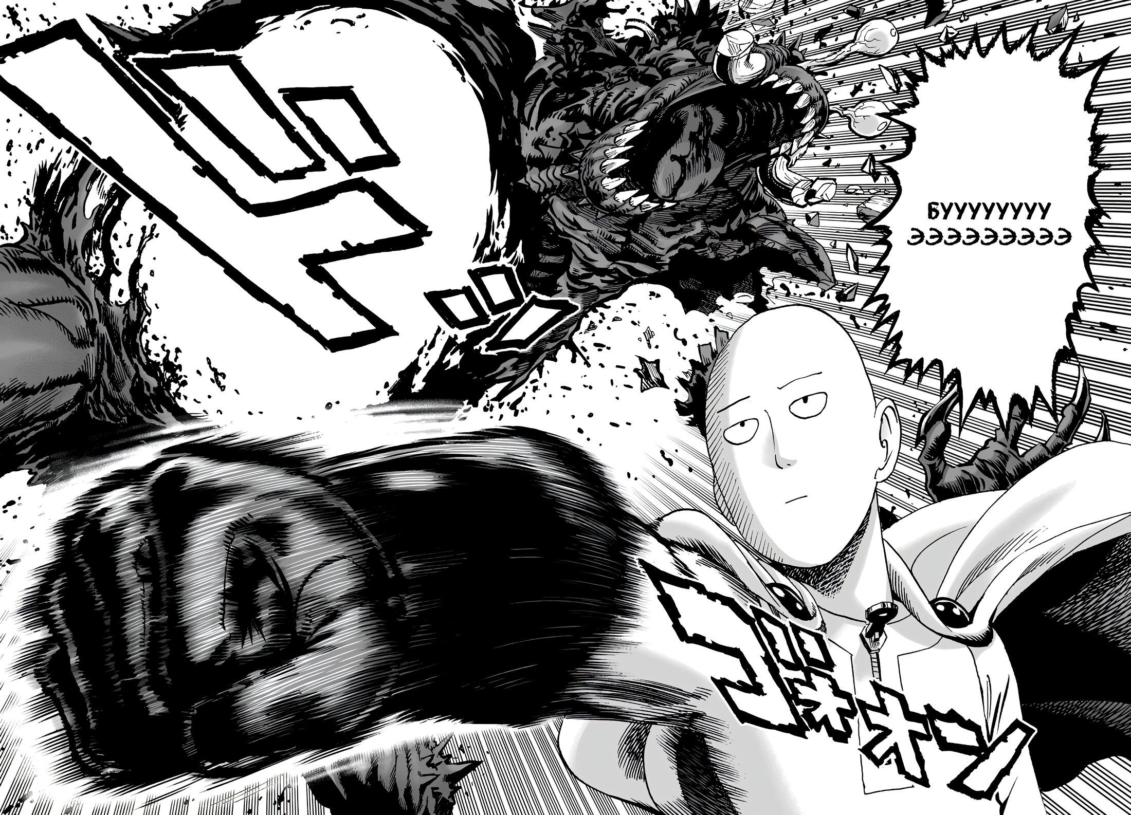 Страница 22 главы 1 манги Ванпанчмен / Onepunch-Man