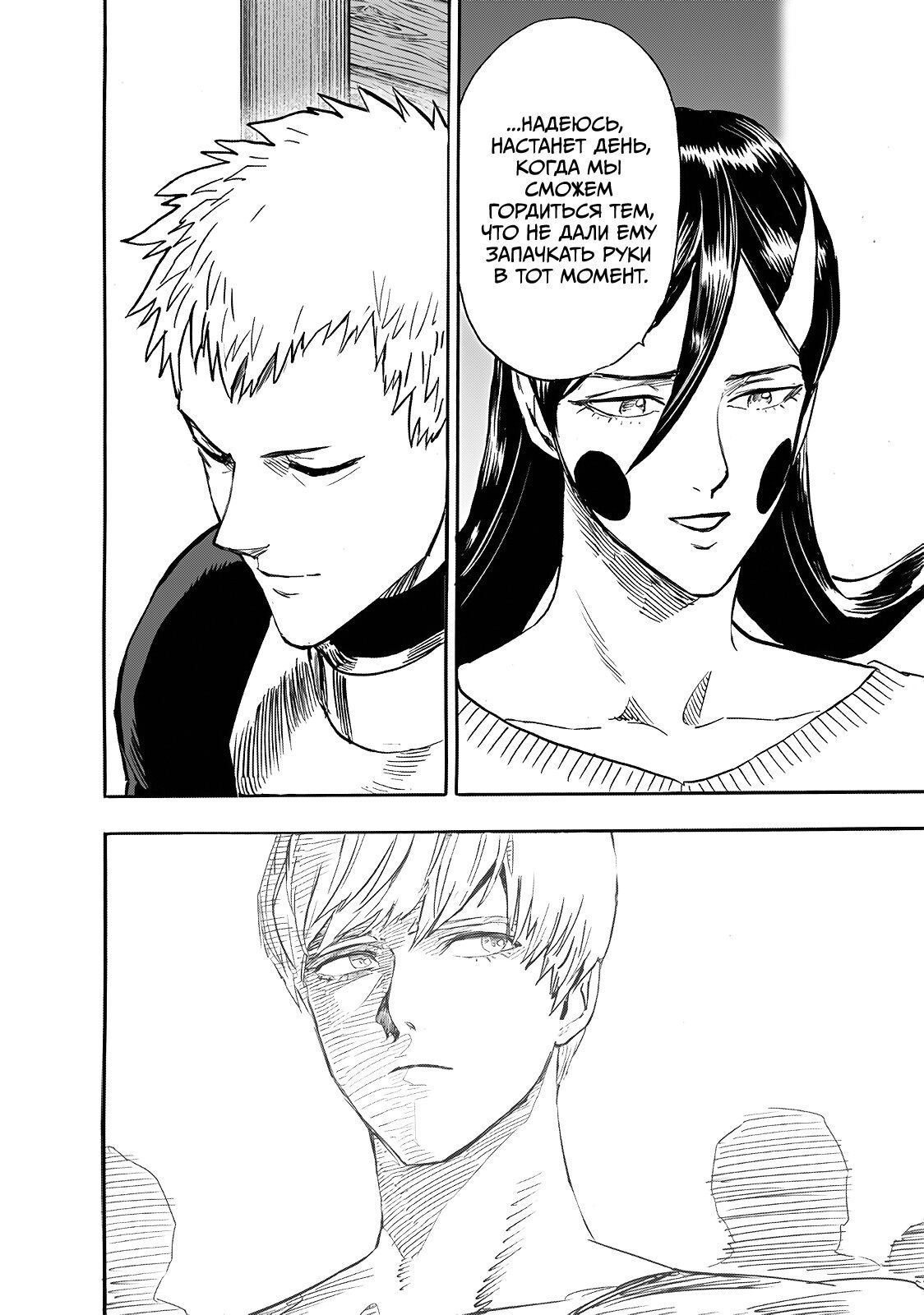 Страница 6 главы 233 манги Ванпанчмен / Onepunch-Man