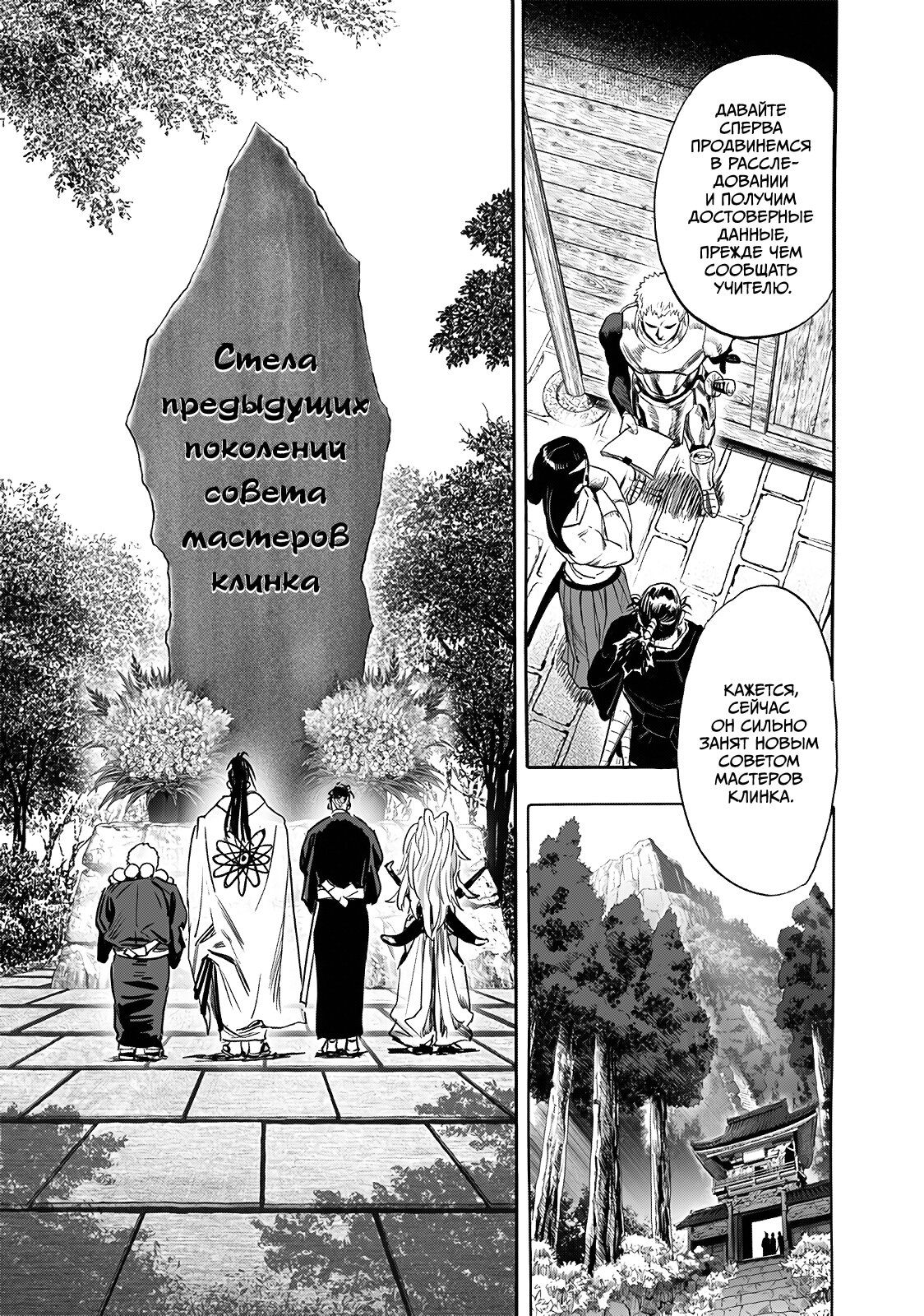 Страница 7 главы 233 манги Ванпанчмен / Onepunch-Man