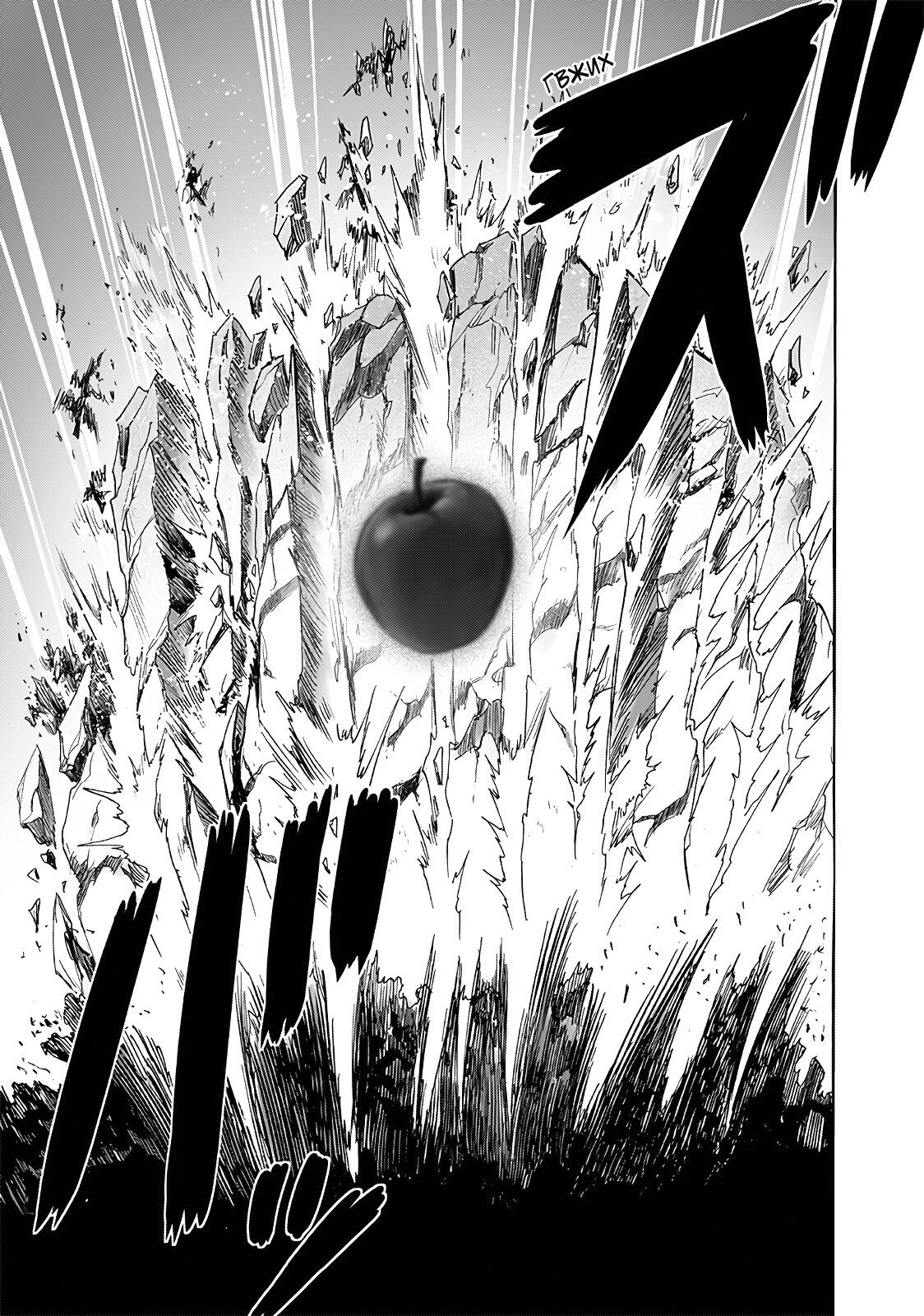Страница 15 главы 233 манги Ванпанчмен / Onepunch-Man