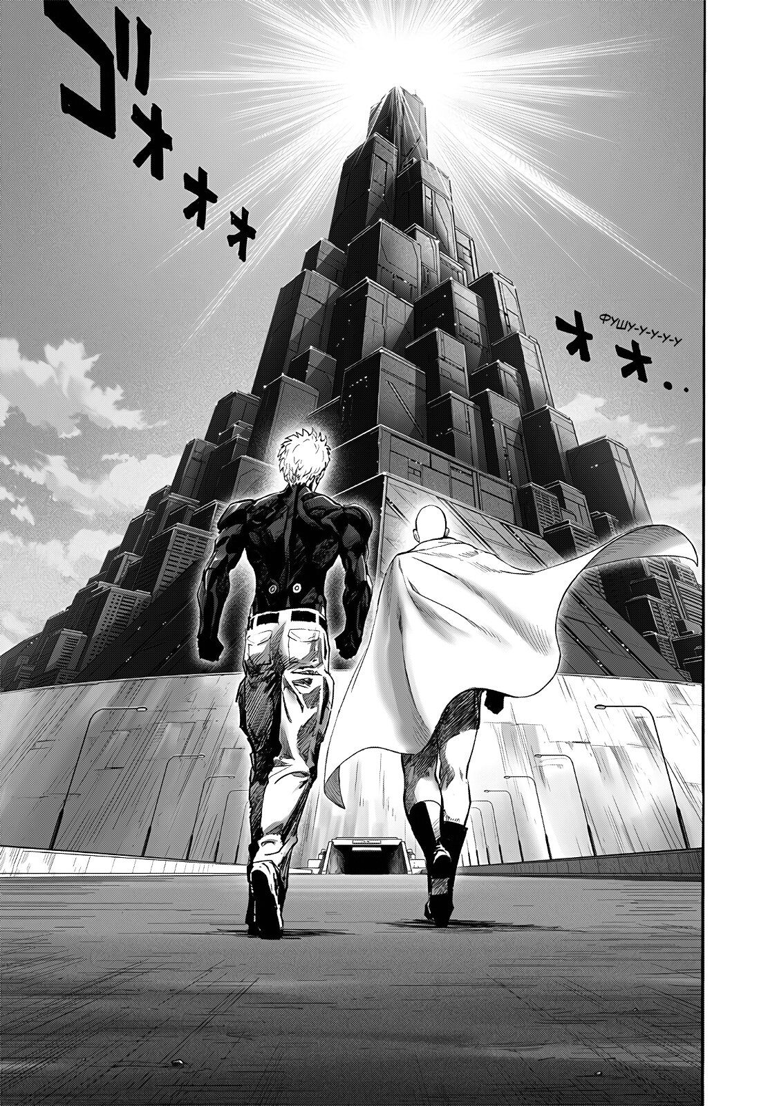 Страница 21 главы 233 манги Ванпанчмен / Onepunch-Man