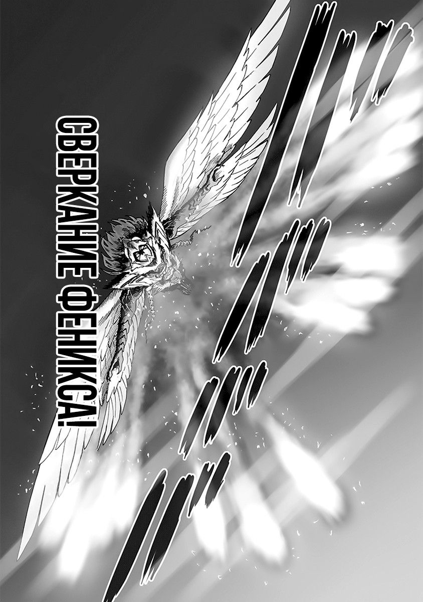 Страница 10 главы 146 манги Ванпанчмен / Onepunch-Man