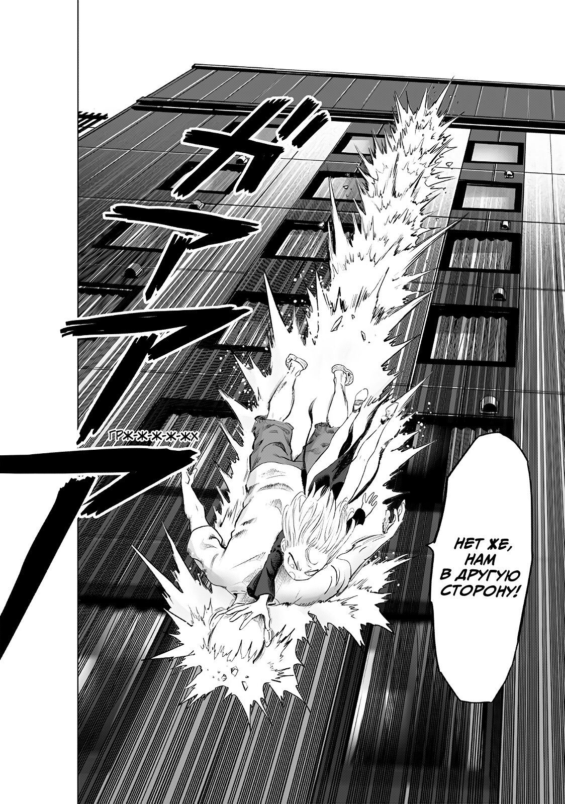 Страница 6 главы 226 манги Ванпанчмен / Onepunch-Man