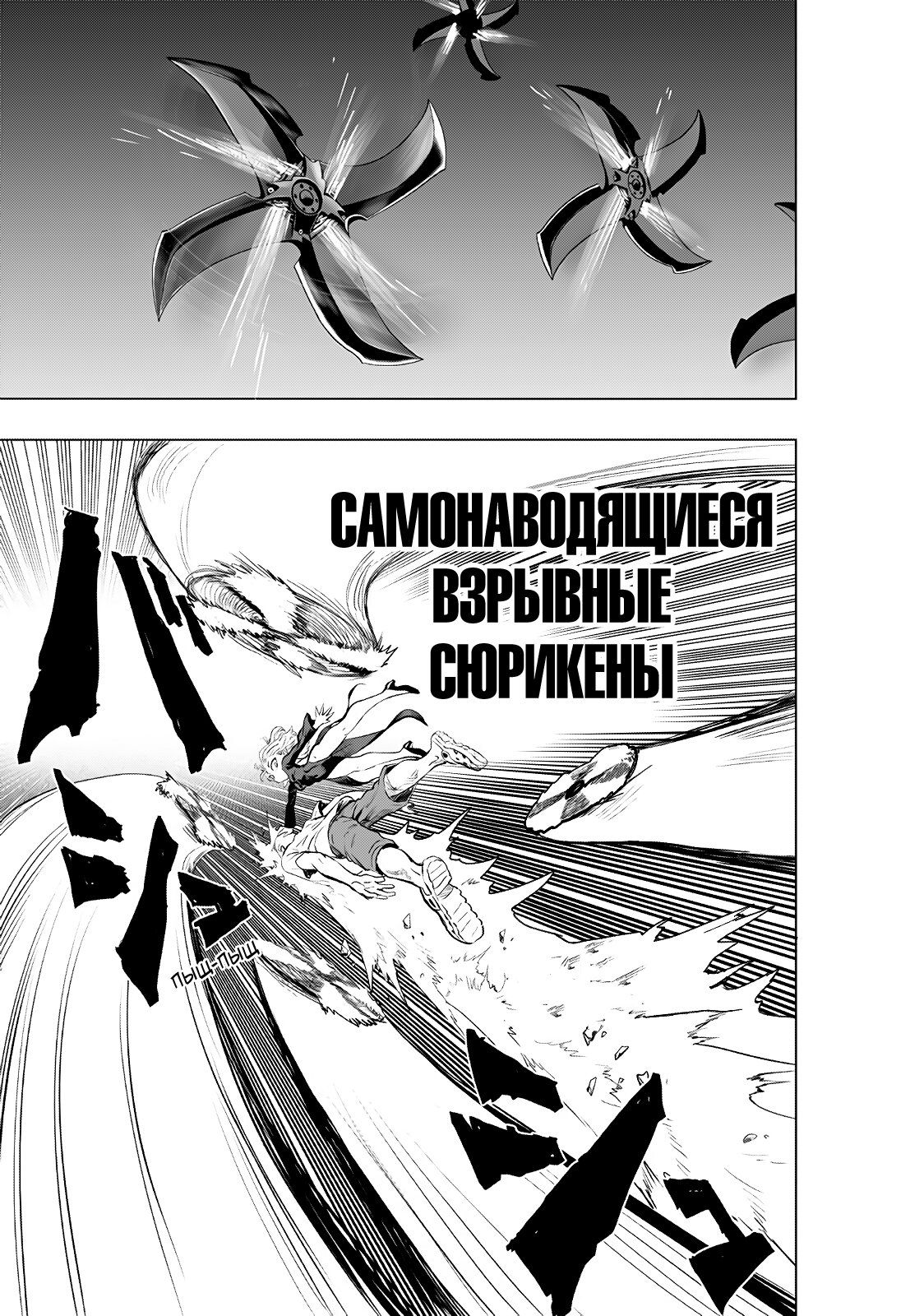 Страница 11 главы 226 манги Ванпанчмен / Onepunch-Man