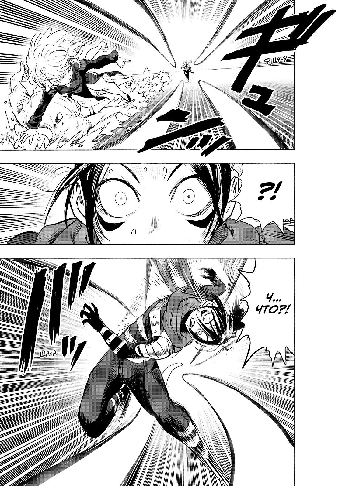 Страница 13 главы 226 манги Ванпанчмен / Onepunch-Man