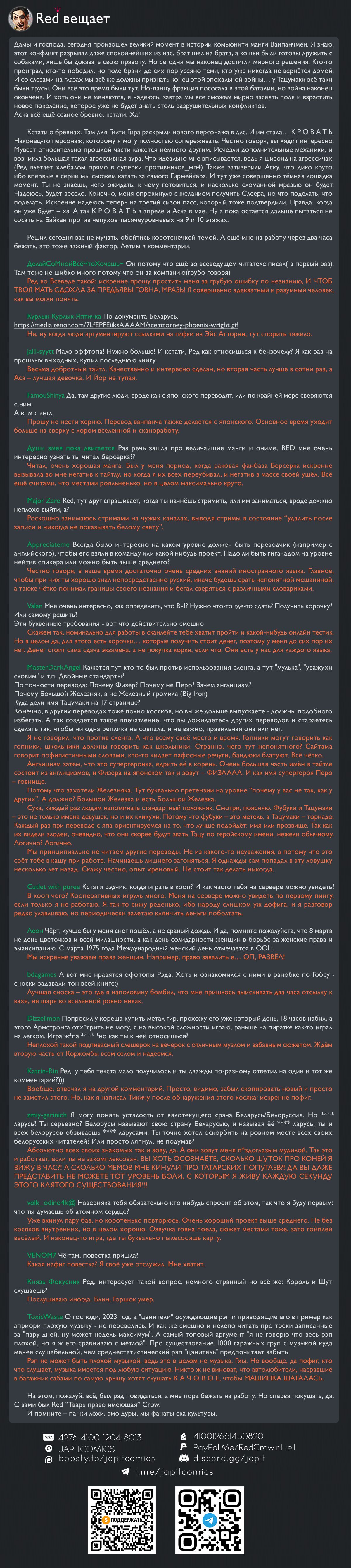 Страница 30 главы 226 манги Ванпанчмен / Onepunch-Man