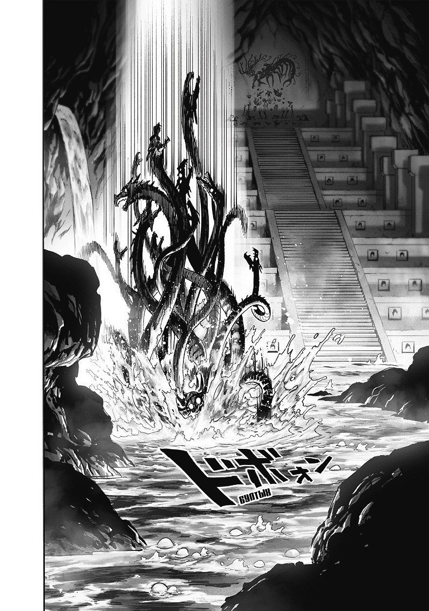 Страница 12 главы 150 манги Ванпанчмен / Onepunch-Man