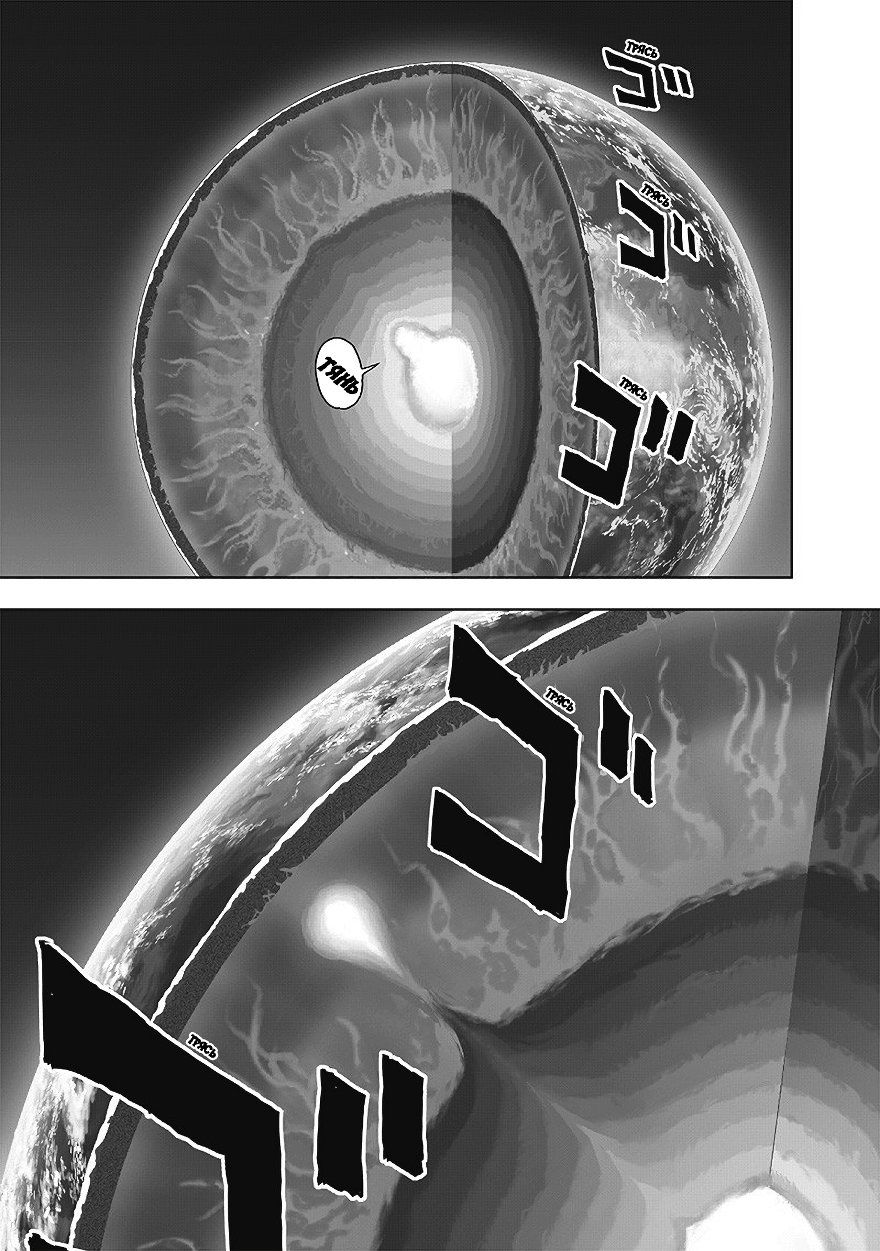 Страница 26 главы 150 манги Ванпанчмен / Onepunch-Man