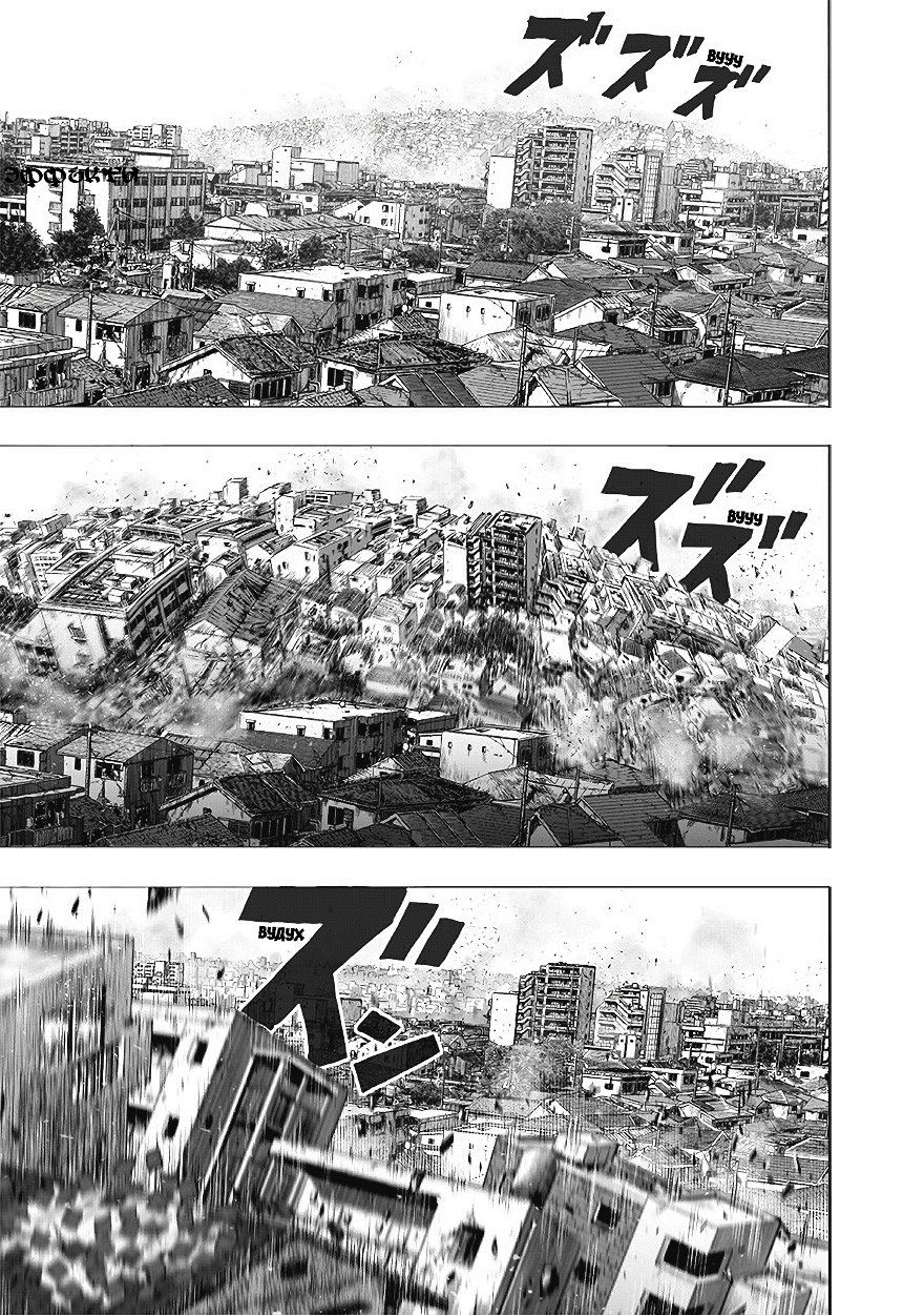 Страница 28 главы 150 манги Ванпанчмен / Onepunch-Man